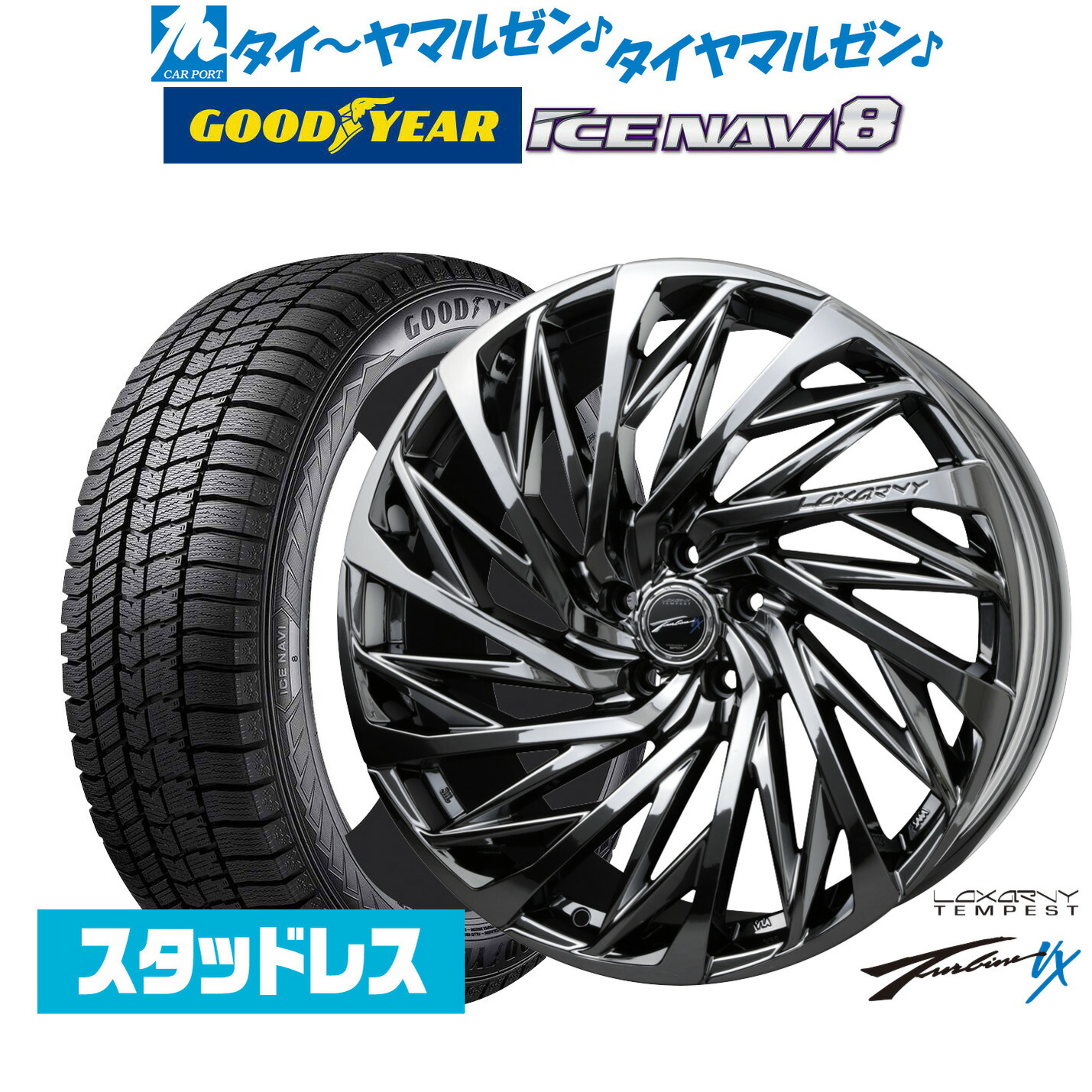 [マラソン期間]割引クーポン配布新品 スタッドレスタイヤ ホイール4本セットBADX ロクサーニ テンペストタービンVX18インチ 7.5Jグッドイヤー ICE NAVI アイスナビ 8 日本製 245/45R18｜カーポートマルゼン 店