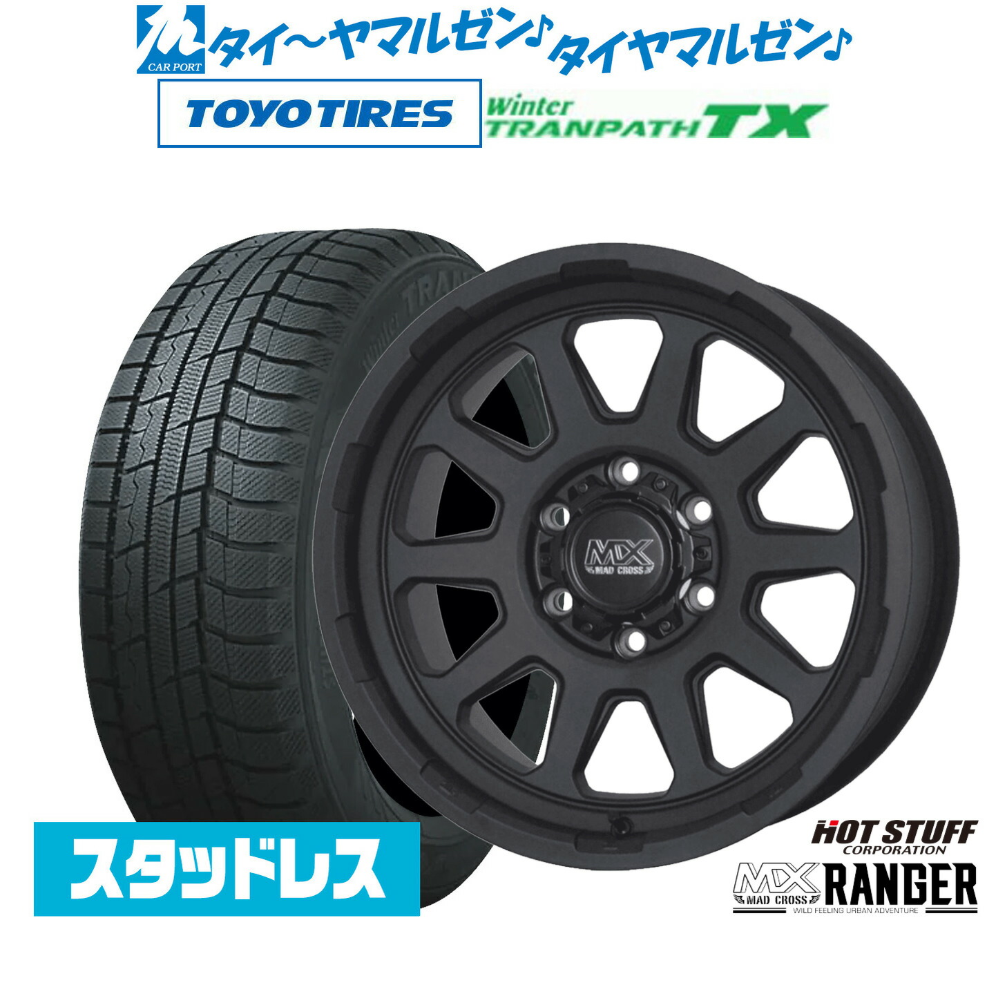 [ﾏﾗｿﾝ期間]P最大42倍&ｸｰﾎﾟﾝ配布 新品 スタッドレスタイヤ ホイール4本セット ホットスタッフ マッドクロス レンジャー 16インチ 6.5J トーヨータイヤ ウィンタートランパス TX 215/65R16