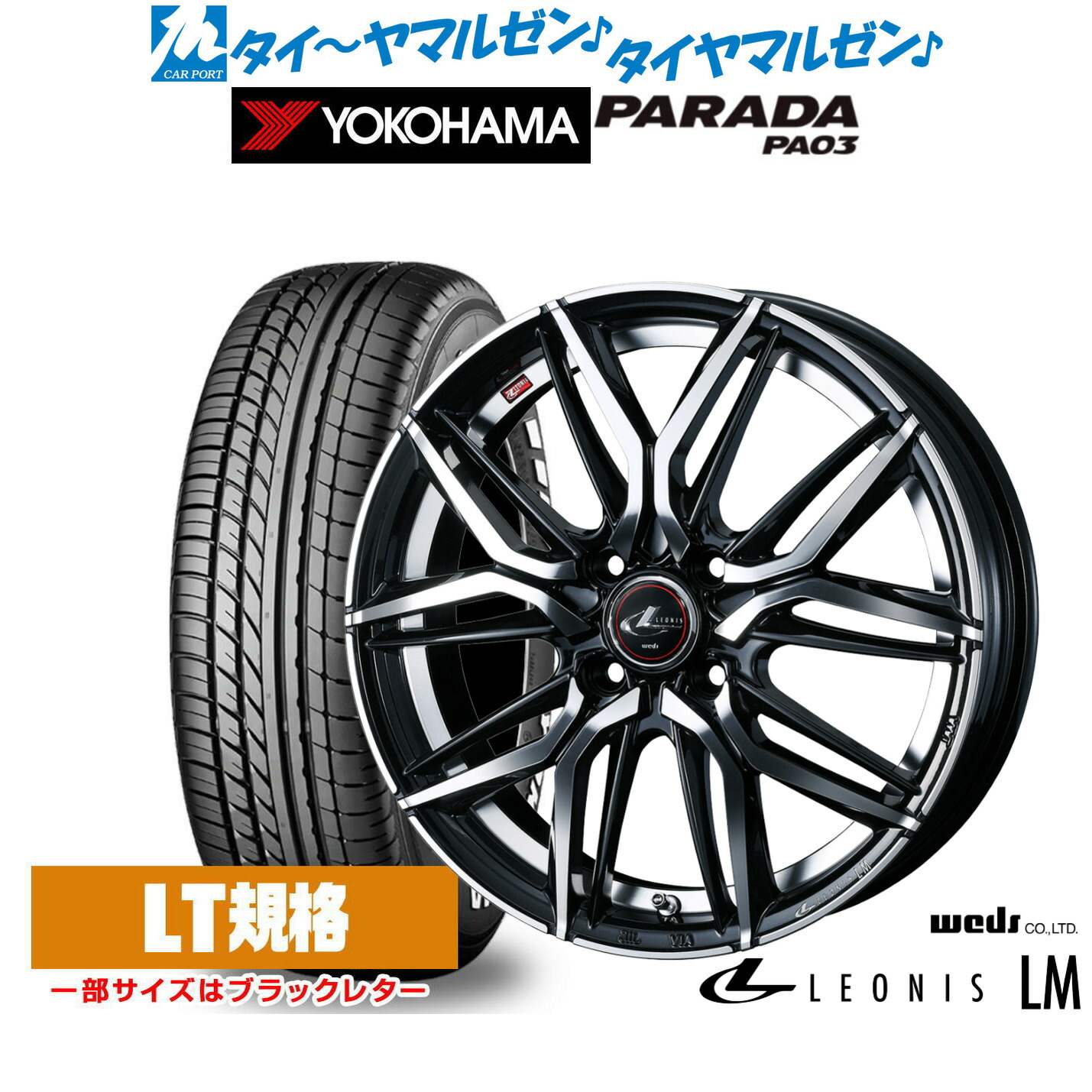 新品 サマータイヤ ホイール4本セット ウェッズ レオニス LM 14インチ 4.5J ヨコハマ PARADA パラダ PA03 165/55R14