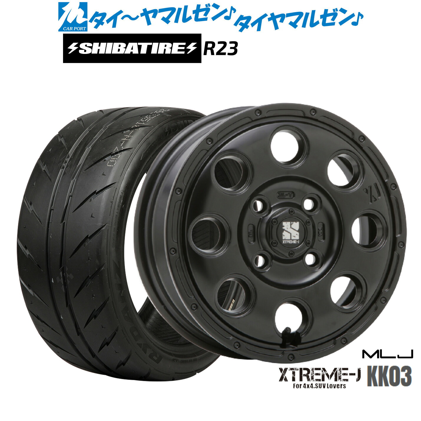 新品 サマータイヤ ホイール4本セット MLJ エクストリーム KK03 14インチ 4.5J SHIBATIRE シバタイヤ 300 (R23) 165/55R14