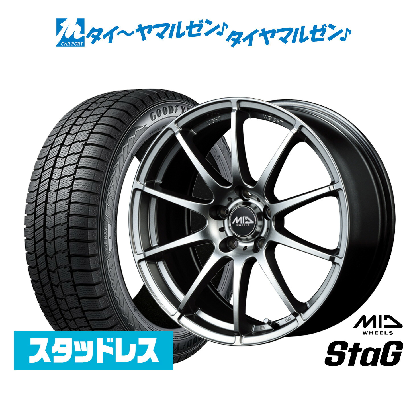 【2025年製】新品 スタッドレスタイヤ ホイール4本セット MID ホイールズ スタッグ 16インチ 6.5J グッドイヤー ICE NAVI アイスナビ 8 日本製 205/65R16