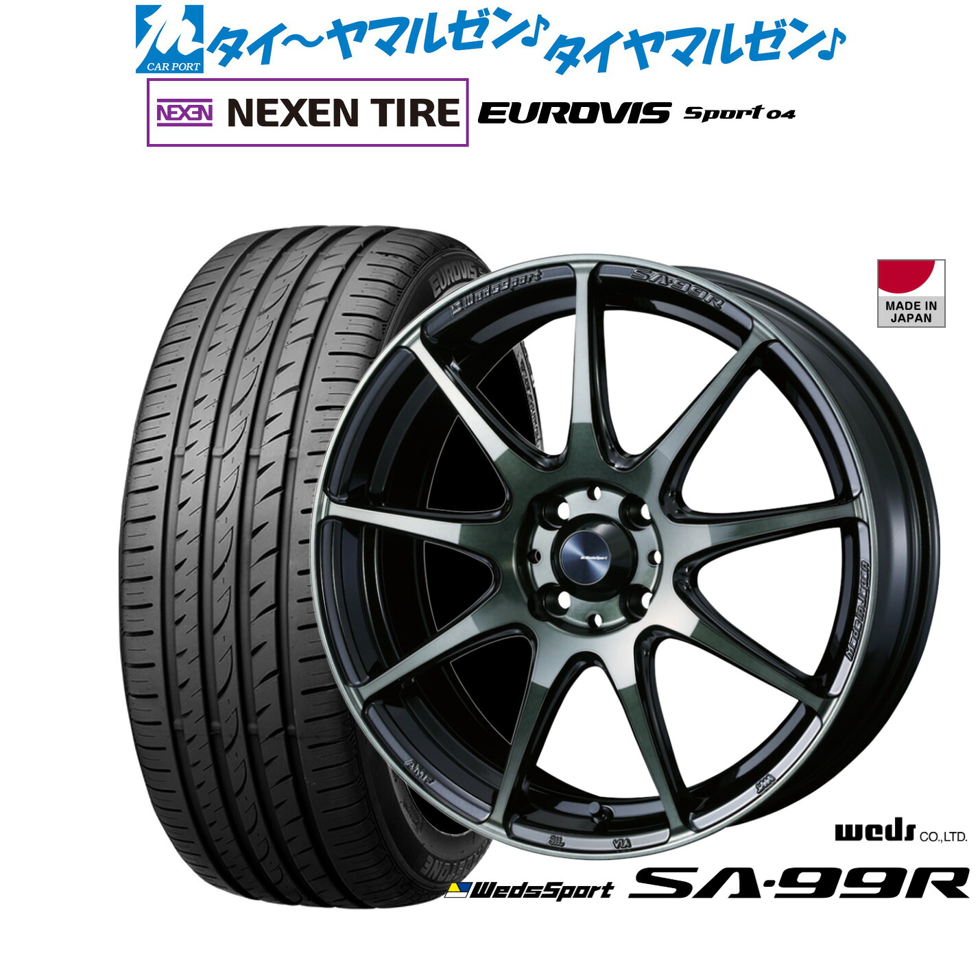 新品 サマータイヤ ホイール4本セットウェッズ ウェッズスポーツ SA-99R16インチ 6.5JNEXEN ネクセン ロードストーン ユーロビズ Sport 04195/45R16|カーポートマルゼン 店