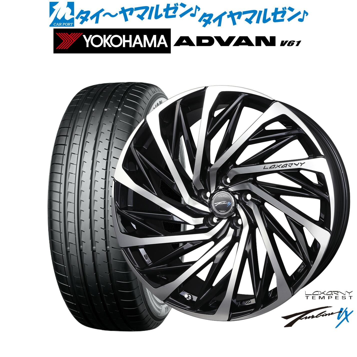 [18日]割引クーポン配布 新品 サマータイヤ ホイール4本セット BADX ロクサーニ テンペストタービンVX 20インチ 8.5J ヨコハマ ADVAN アドバン V61 255/45R20