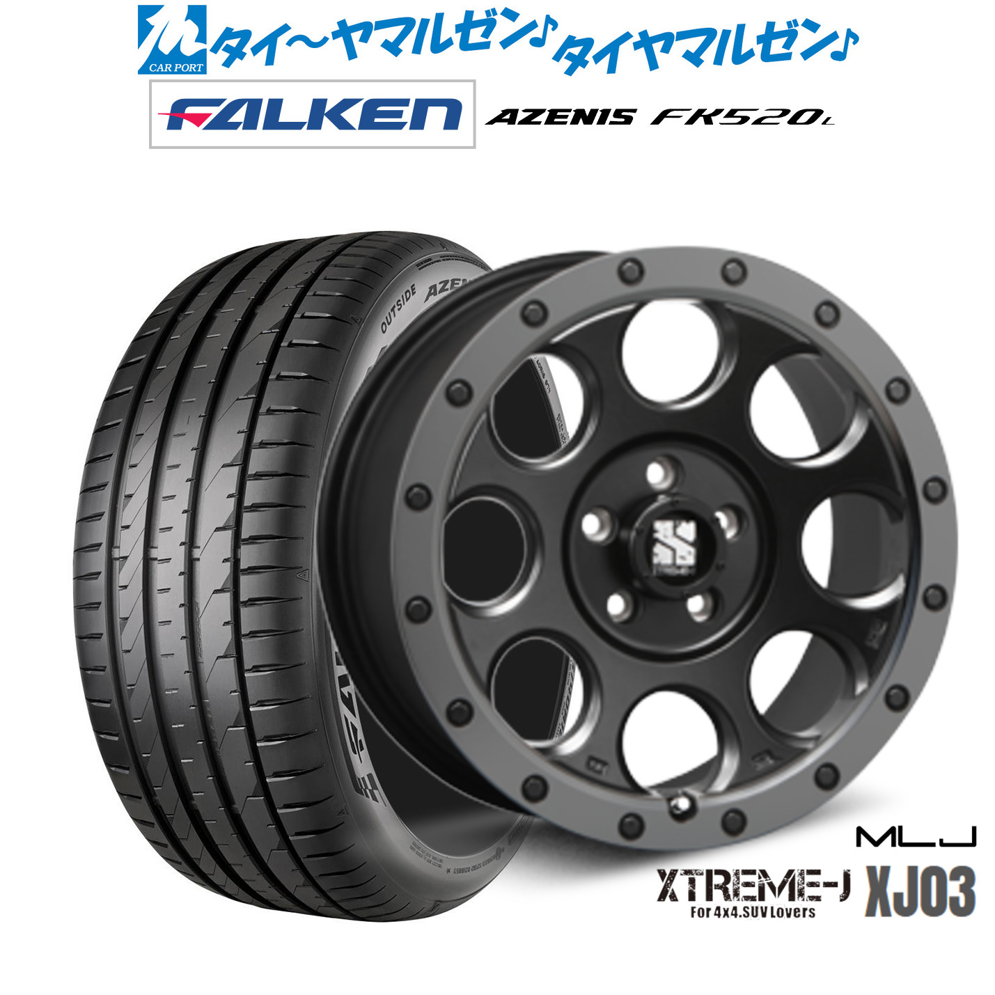 新品 サマータイヤ ホイール4本セット MLJ エクストリーム XJ03 17インチ 7.5J ファルケン AZENIS アゼニス FK520L 225/50R17
