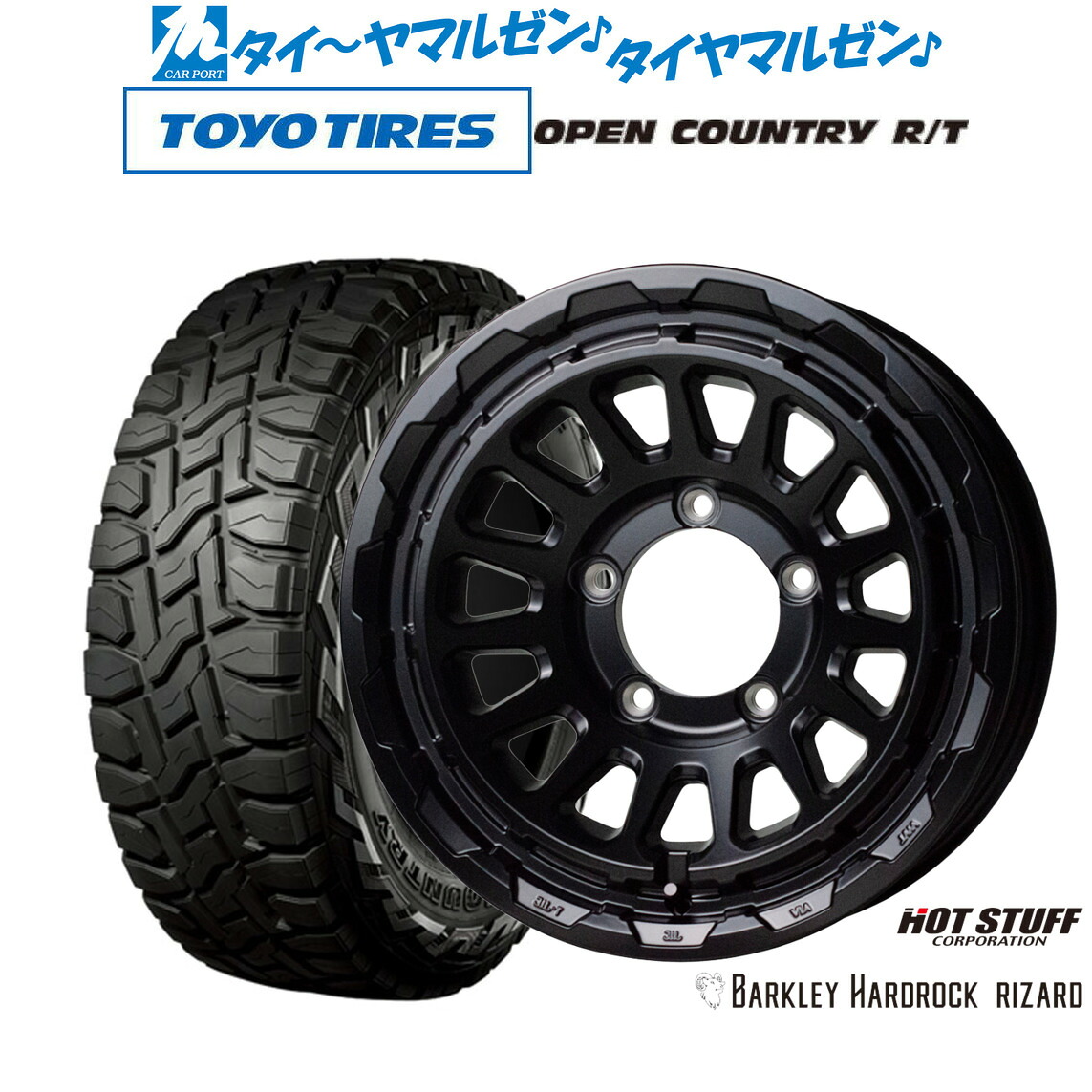 [マラソン期間]割引クーポン配布新品 オフロードタイヤ ホイール4本セットホットスタッフ バークレイハードロック リザード16インチ 6.0Jトーヨータイヤ OPEN COUNTRY オープンカントリー RT 215/70R16｜カーポートマルゼン 店
