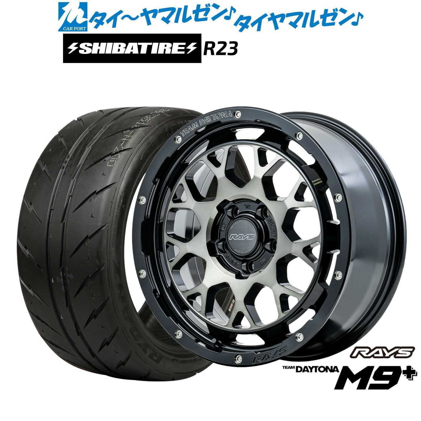 [マラソン期間]割引クーポン配布新品 サマータイヤ ホイール4本セットレイズ チームデイトナ M9+17インチ 7.0JSHIBATIRE シバタイヤ 300 (R23)205/40R17｜カーポートマルゼン 店