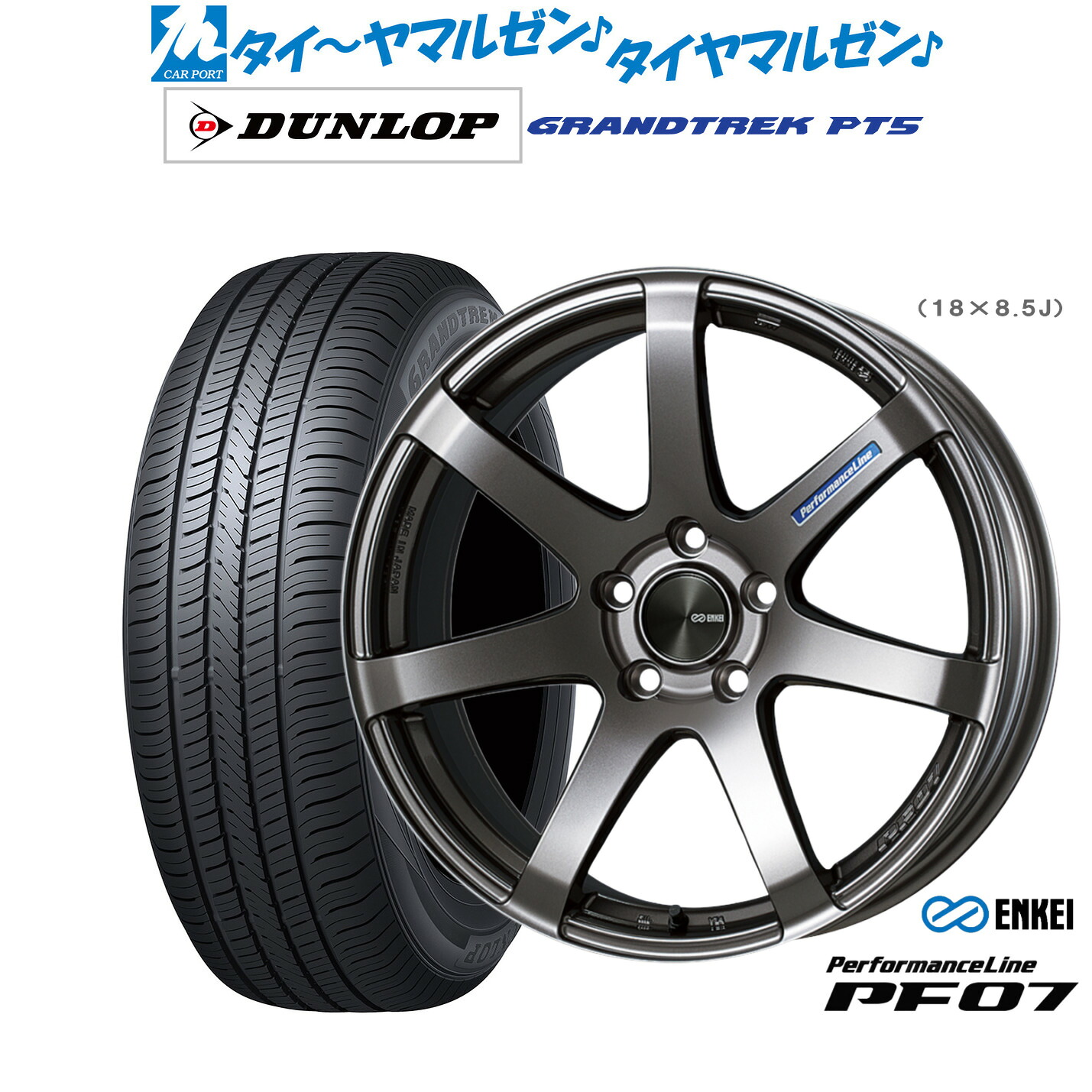 新品 サマータイヤ ホイール4本セット エンケイ PF07 18インチ 7.5J ダンロップ GRANDTREK グラントレック PT5 235/55R18