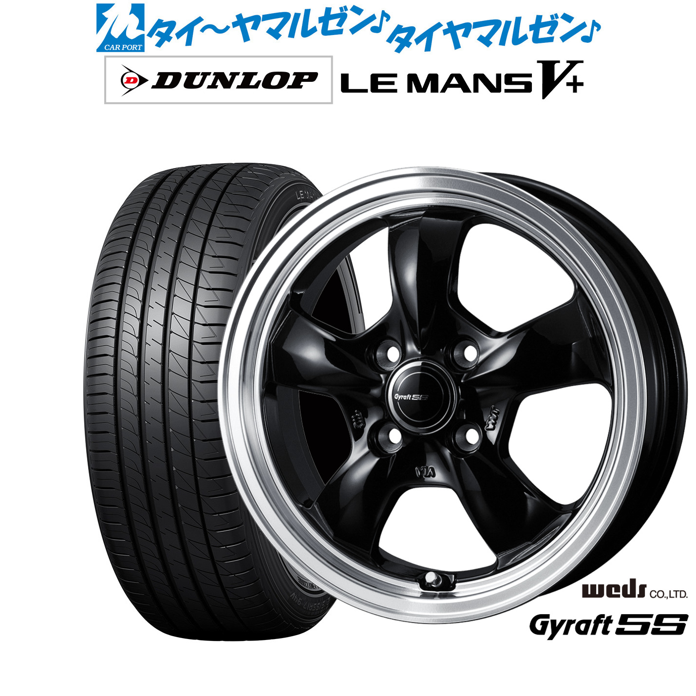 新品 サマータイヤ ホイール4本セットウェッズ グラフト 5S15インチ 4.5Jダンロップ LEMANS ルマン V+ (ファイブプラス)165/60R15｜カーポートマルゼン 店