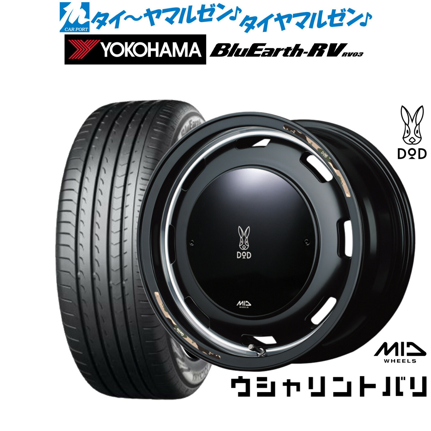 新品 サマータイヤ ホイール4本セット MID ホイールズ DOD ウシャリントバリ 16インチ 6.0J ヨコハマ BluEarth ブルーアース RV03(RV-03) 215/65R16