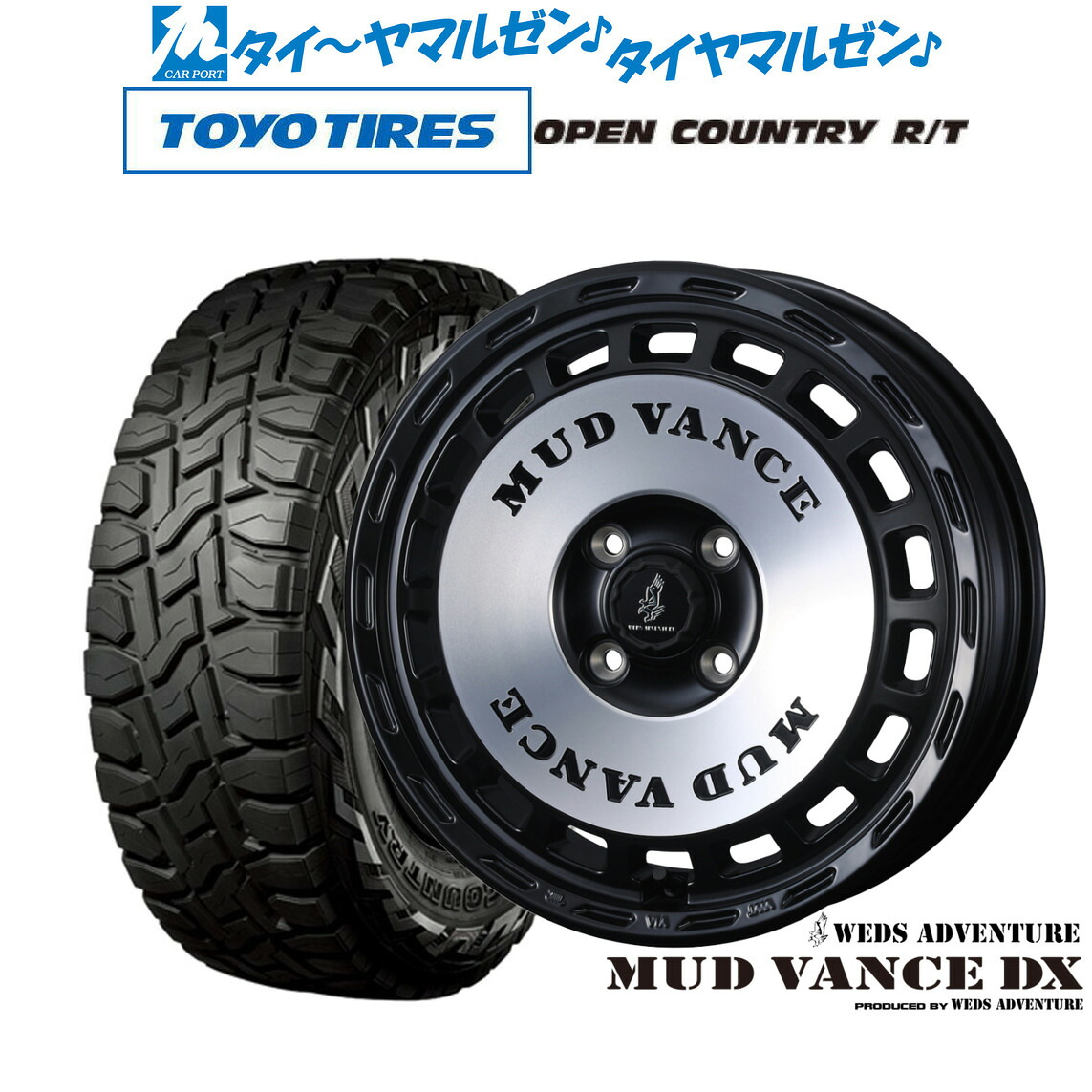 [18日]割引クーポン配布 新品 オフロードタイヤ ホイール4本セット ウェッズ アドベンチャー マッドヴァンス DX 12インチ 4.0J トーヨータイヤ OPEN COUNTRY オープンカントリー RT 145/80R12