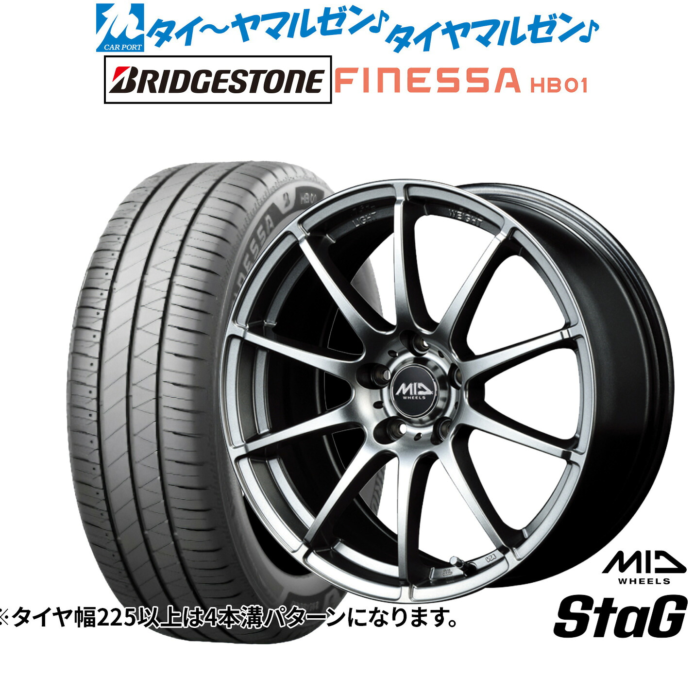 新品 サマータイヤ ホイール4本セット MID ホイールズ スタッグ 17インチ 7.0J ブリヂストン FINESSA フィネッサ HB01 195/45R17
