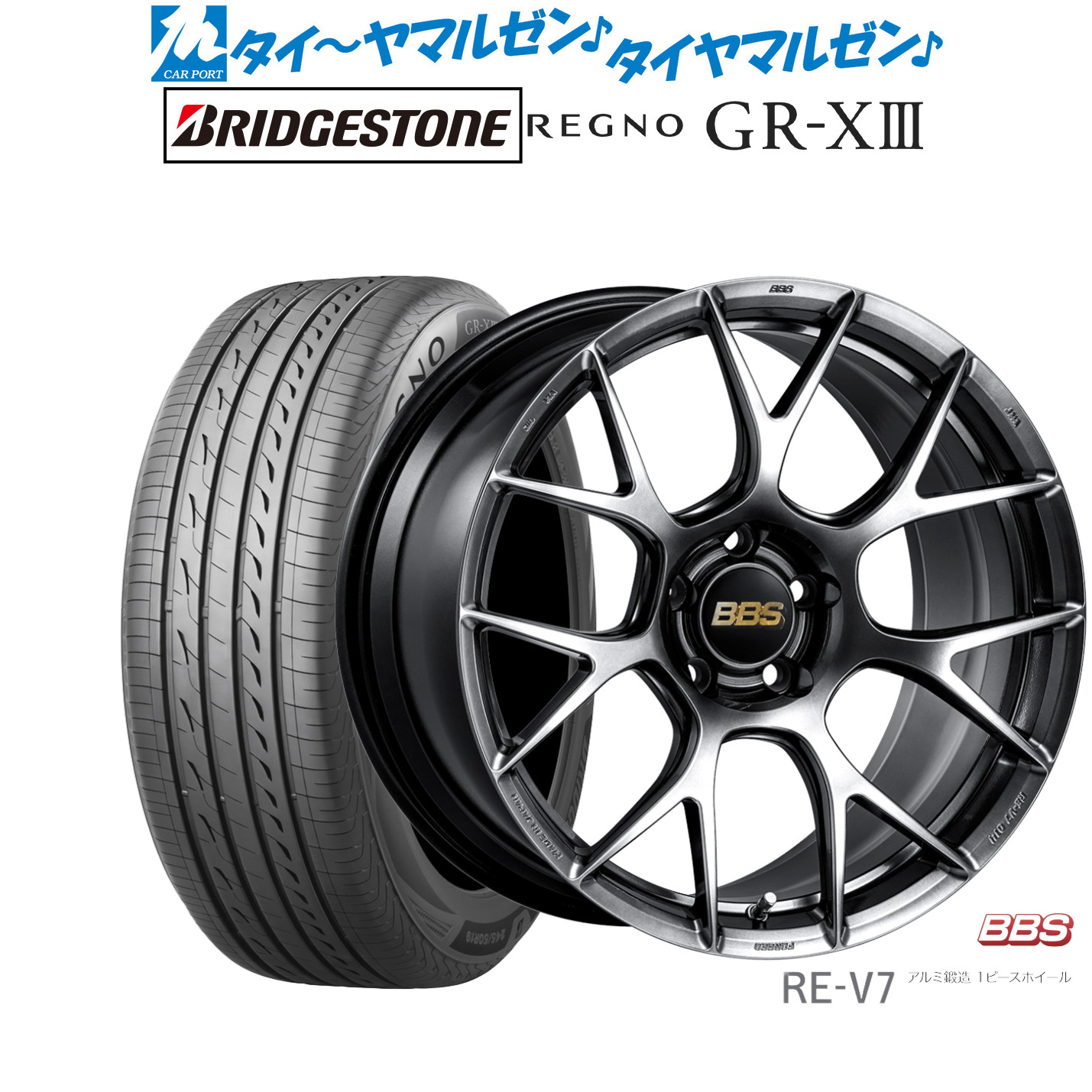 新品 サマータイヤ ホイール4本セット BBS JAPAN RE-V7 19インチ 8.5J ブリヂストン REGNO レグノ GR-XIII(GR-X3) 245/45R19