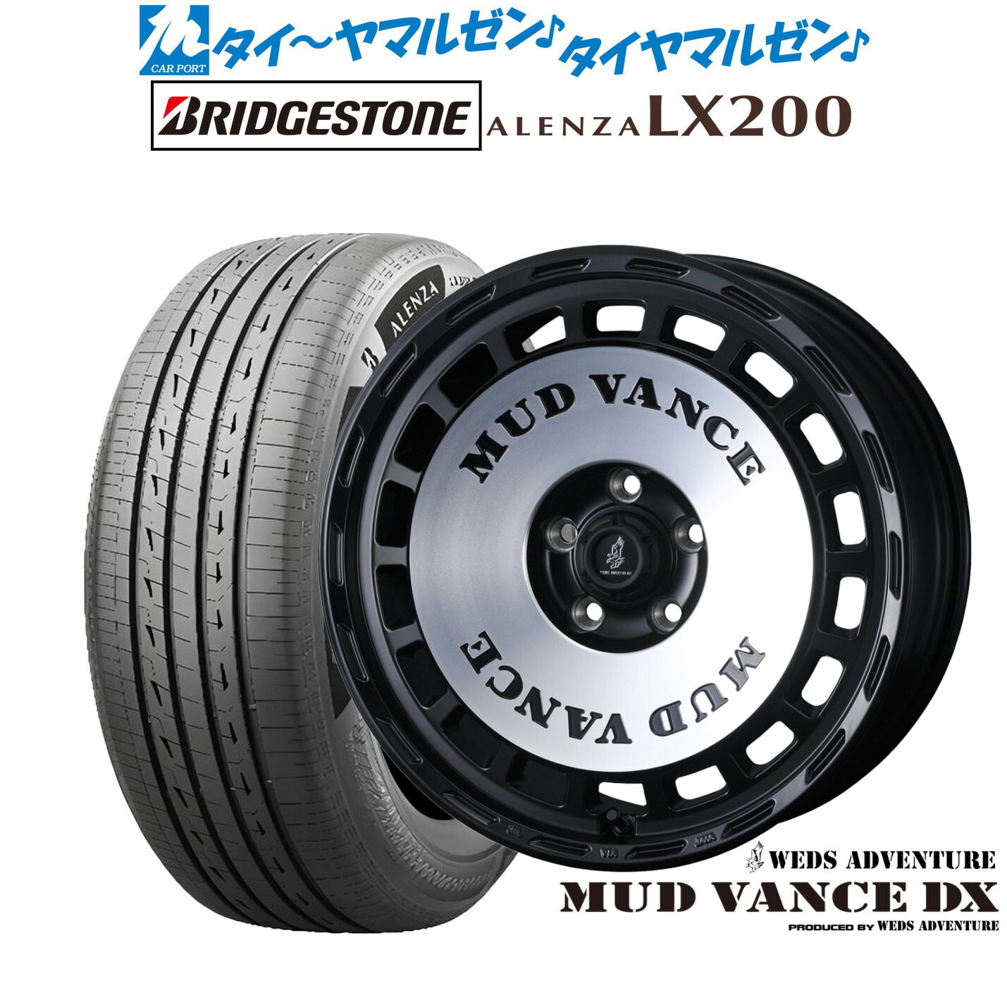 新品 サマータイヤ ホイール4本セットウェッズ アドベンチャー マッドヴァンス DX17インチ 7.0Jブリヂストン ALENZA アレンザ LX200225/65R17|カーポートマルゼン 店