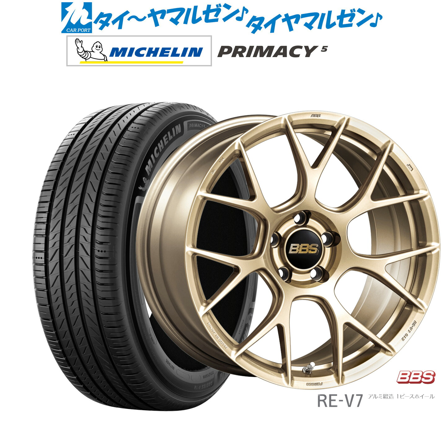 新品 サマータイヤ ホイール4本セットBBS JAPAN RE-V719インチ 8.5Jミシュラン プライマシー プライマシー5235/40R19|カーポートマルゼン 店