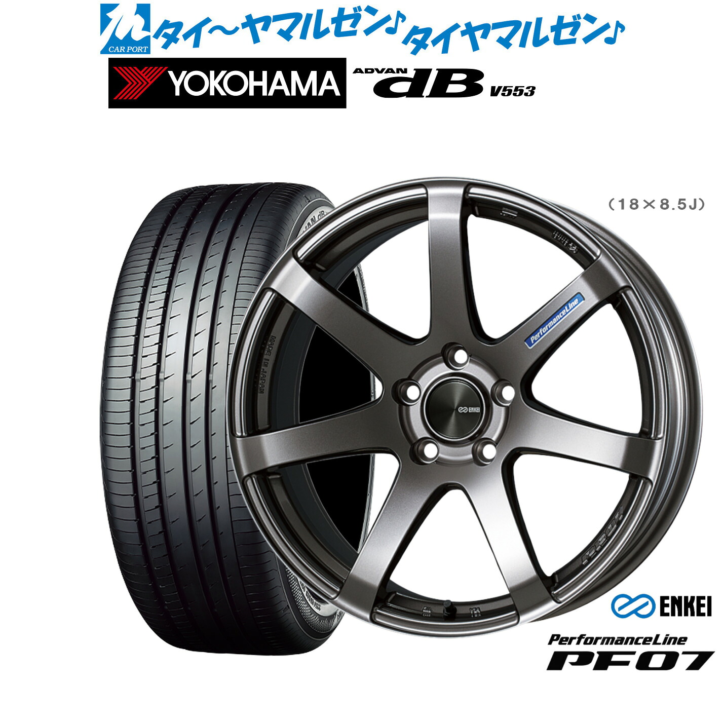 新品 サマータイヤ ホイール4本セット エンケイ PF07 17インチ 7.0J ヨコハマ ADVAN アドバン dB(V553) 215/50R17