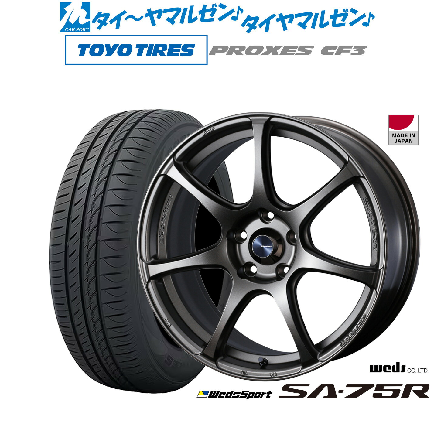 [18日]割引クーポン配布 新品 サマータイヤ ホイール4本セット ウェッズ ウェッズスポーツ SA-75R 17インチ 7.0J トーヨータイヤ プロクセス PROXES CF3 195/45R17