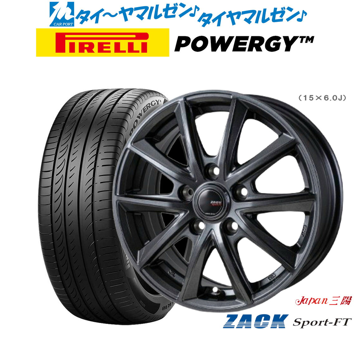 [18日]割引クーポン配布 新品 サマータイヤ ホイール4本セット JAPAN三陽 ZACK SPORT-FT 16インチ 6.5J ピレリ POWERGY (パワジー) 215/55R16