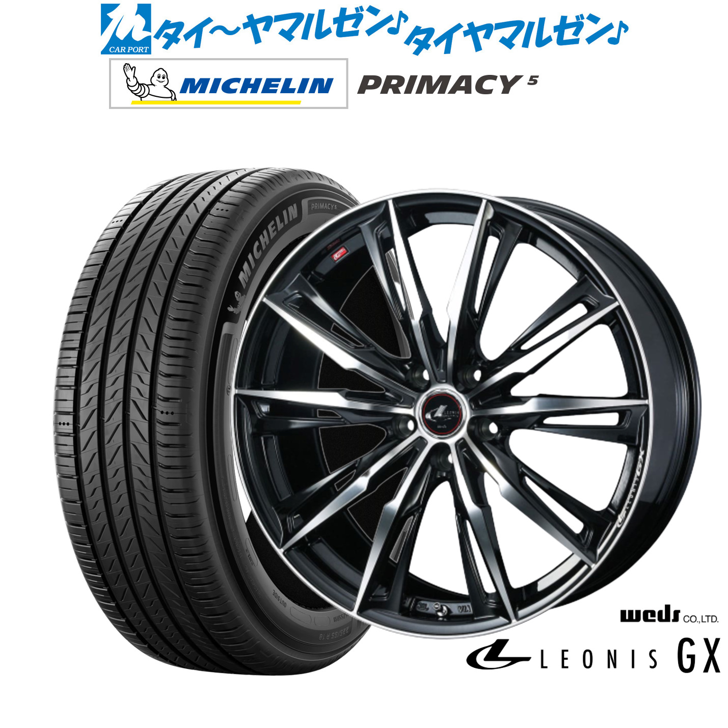 新品 サマータイヤ ホイール4本セットウェッズ レオニス GX18インチ 7.0Jミシュラン プライマシー プライマシー5225/45R18|カーポートマルゼン 店