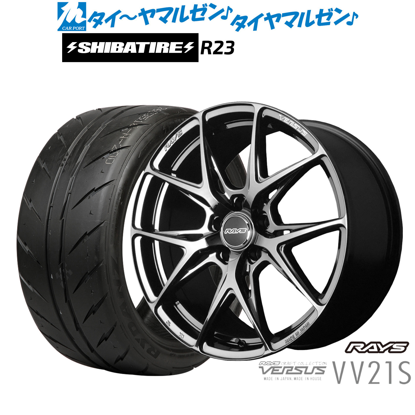 新品 サマータイヤ ホイール4本セット レイズ ベルサス VV21S 19インチ 8.5J SHIBATIRE シバタイヤ 300 (R23) 245/40R19