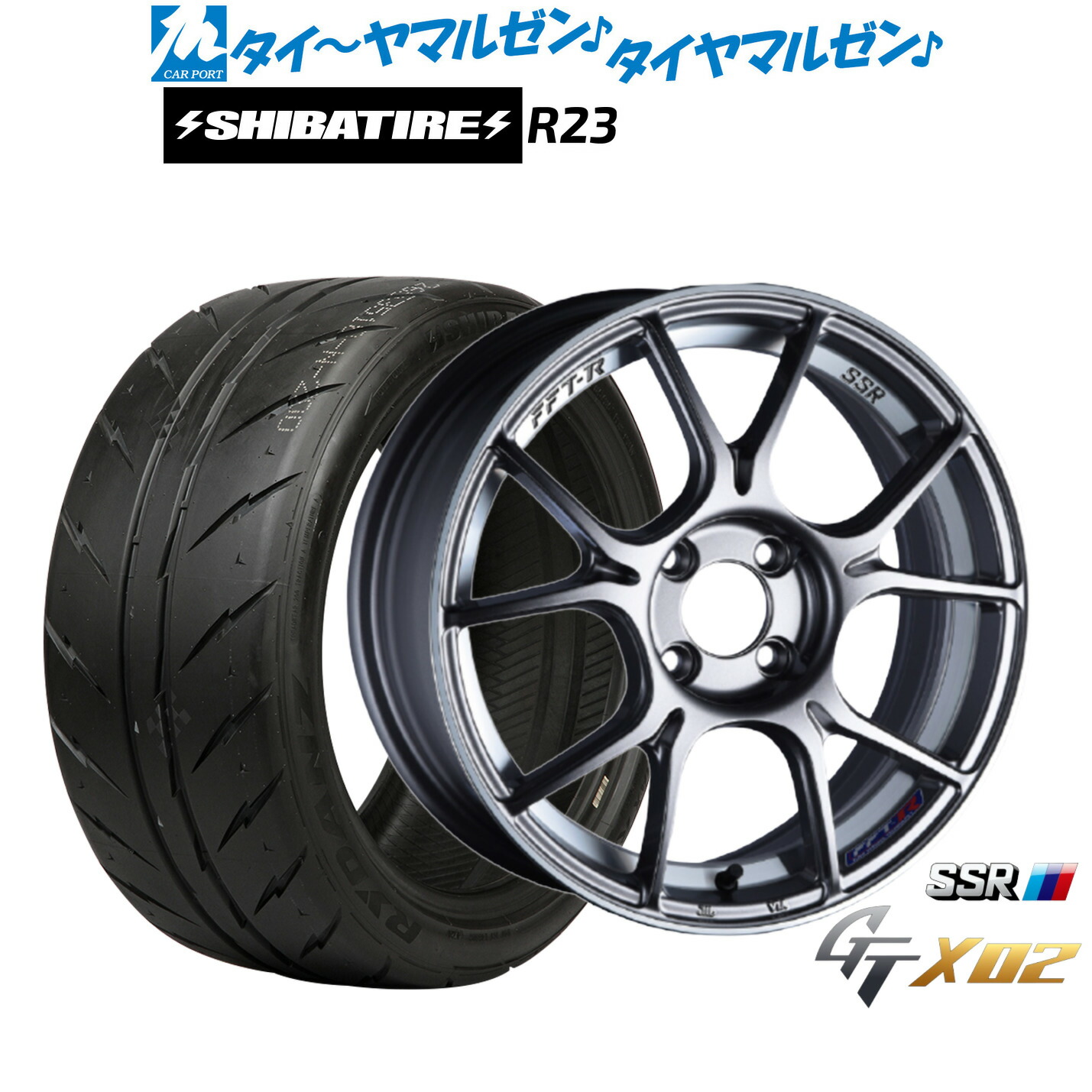 新品 サマータイヤ ホイール4本セット タナベ SSR GT X02 17インチ 7.0J SHIBATIRE シバタイヤ 300 (R23) 205/40R17