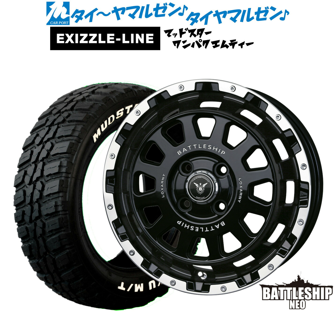 [18日]割引クーポン配布 新品 サマータイヤ ホイール4本セット BADX ロクサーニ バトルシップ NEO(ネオ)(4-100) 14インチ 4.5J エクシズルライン MUDSTAR マッドスター WANPAKU(ワンパク) M/T 155/65R14