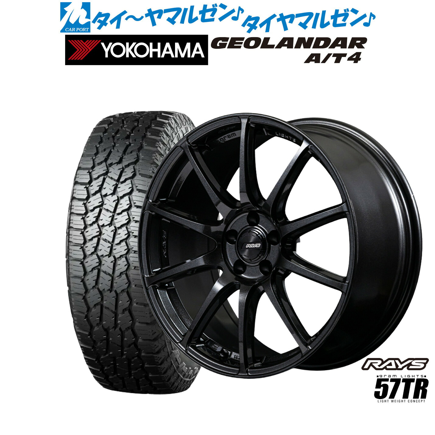 [マラソン期間]割引クーポン配布 新品 オフロードタイヤ ホイール4本セット レイズ グラムライツ 57 TR 18インチ 7.5J ヨコハマ GEOLANDAR ジオランダー AT4 (G018) 235/60R18