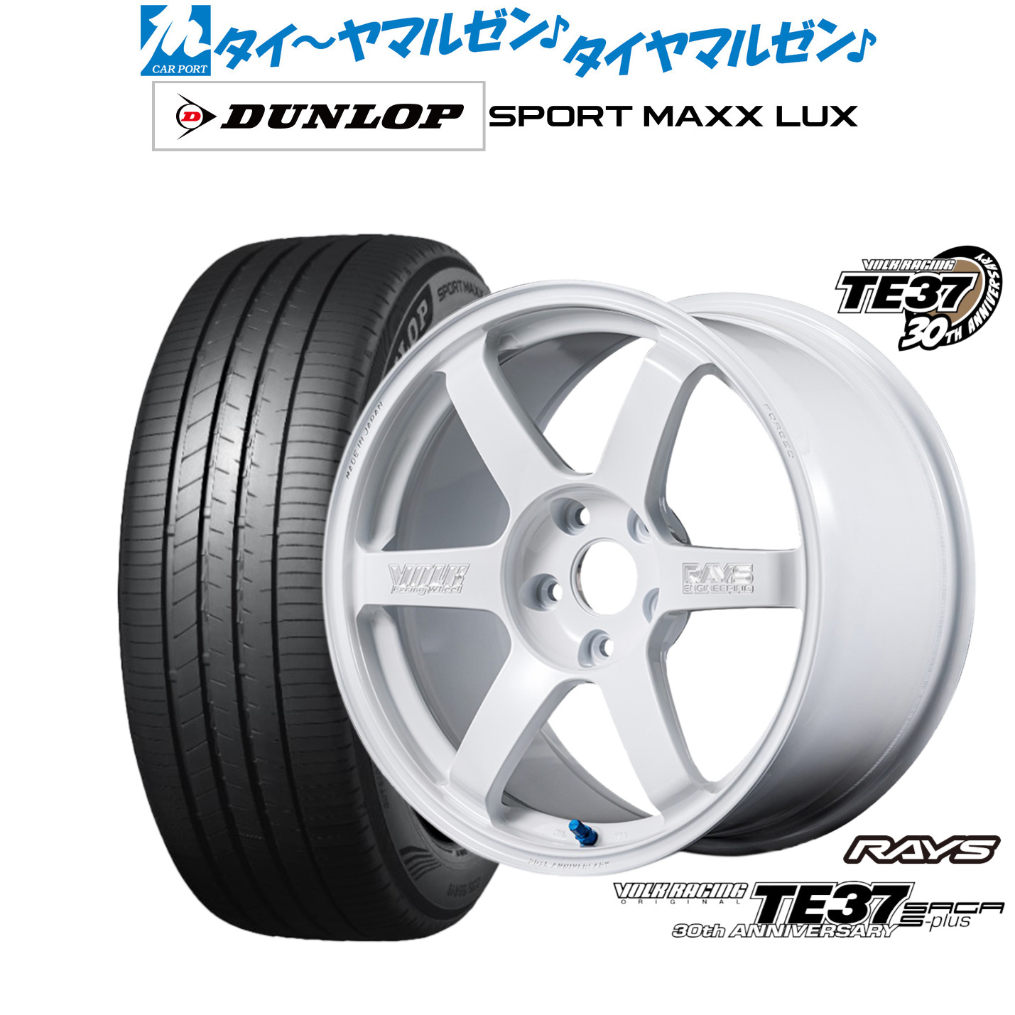 新品 サマータイヤ ホイール4本セットレイズ ボルクレーシング TE37 サーガ S-plus 30TH MACHINING Ver.18インチ 8.0Jダンロップ SPORT MAXX LUX225/50R18|カーポートマルゼン 店