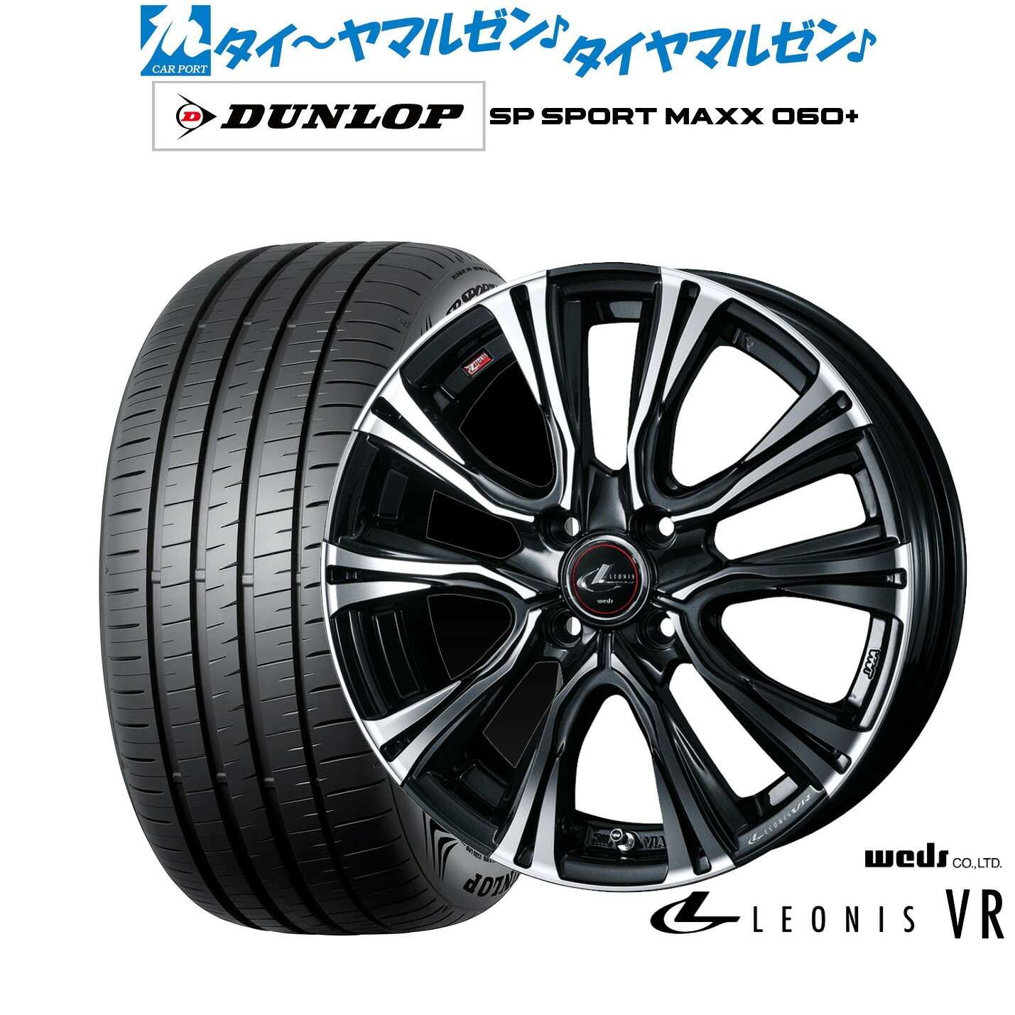 新品 サマータイヤ ホイール4本セット ウェッズ レオニス VR 17インチ 6.5J ダンロップ SP SPORT MAXX 060+ 205/50R17