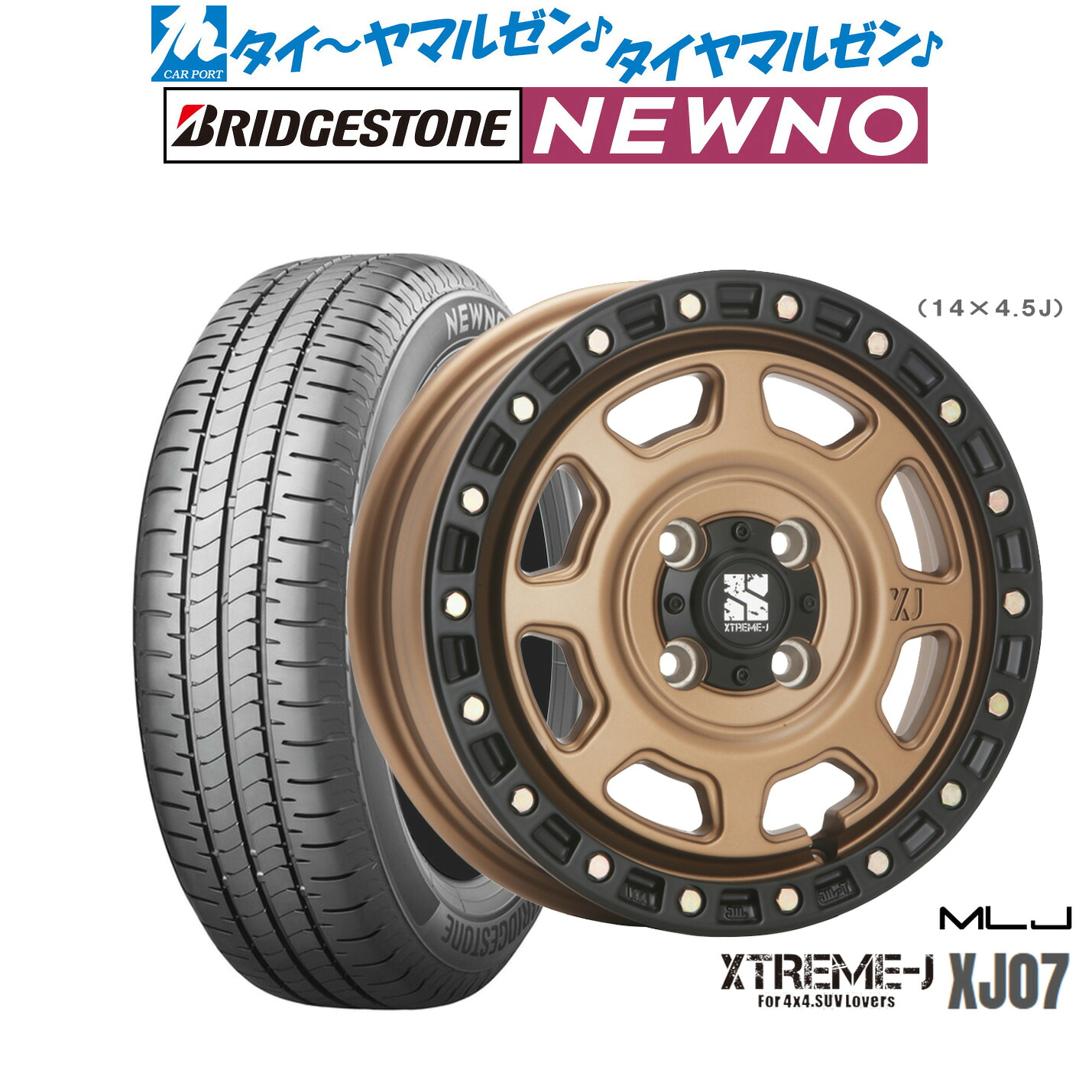 新品 サマータイヤ ホイール4本セットMLJ エクストリーム XJ0715インチ 4.5Jブリヂストン NEWNO ニューノ165/55R15|カーポートマルゼン 店