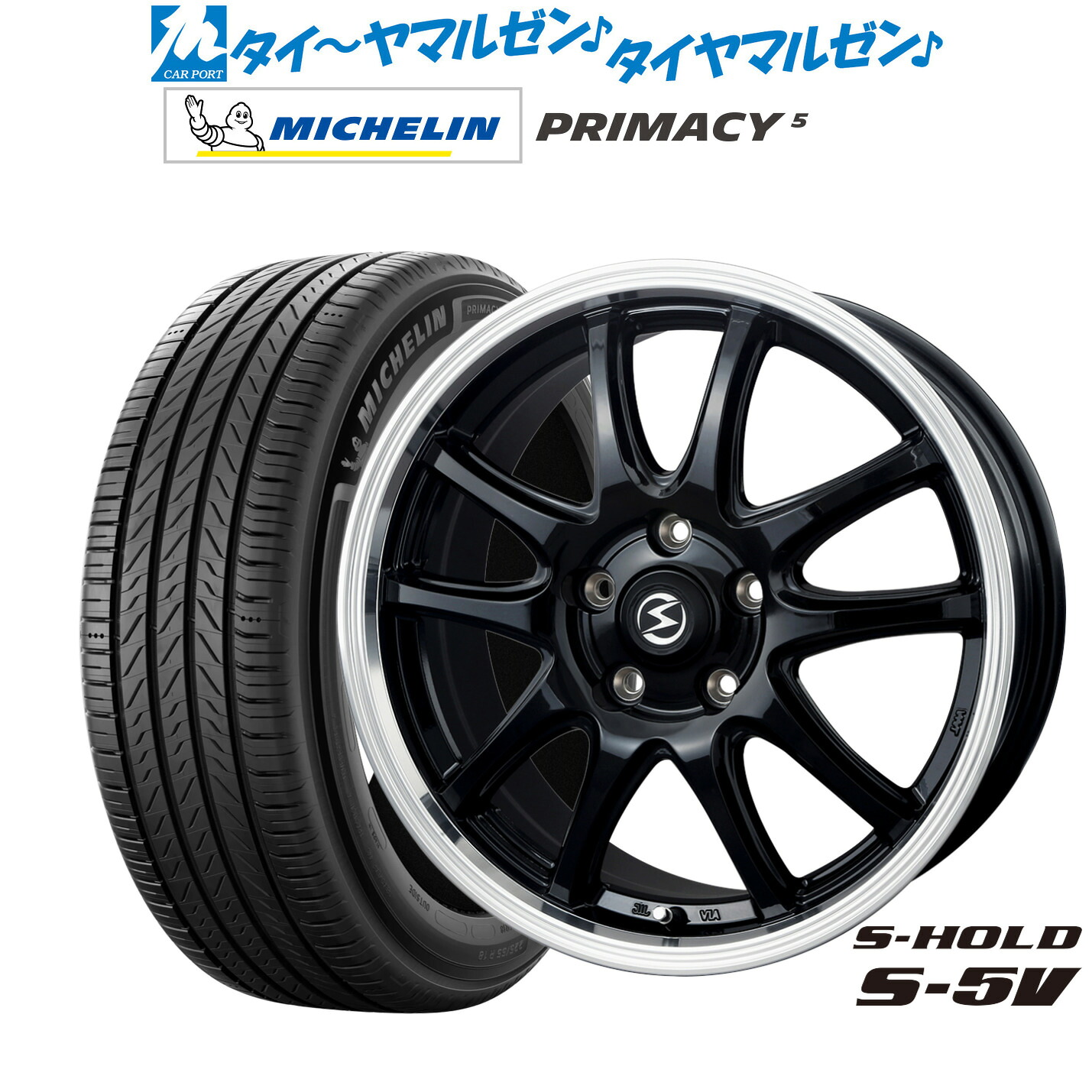 [ﾏﾗｿﾝ期間]P最大42倍&ｸｰﾎﾟﾝ配布 新品 サマータイヤ ホイール4本セット BADX エスホールド S-5V(5穴) 17インチ 7.0J ミシュラン プライマシー プライマシー5 215/50R17