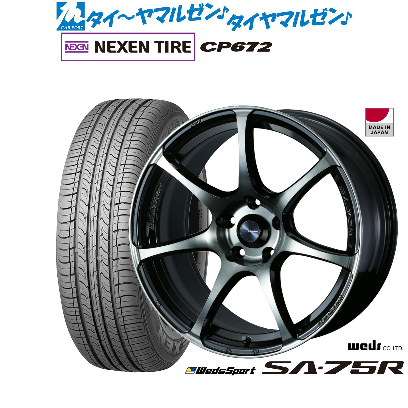 [ﾏﾗｿﾝ期間]P最大42倍&ｸｰﾎﾟﾝ配布 新品 サマータイヤ ホイール4本セット ウェッズ ウェッズスポーツ SA-75R 17インチ 7.0J NEXEN ネクセン CP672 215/60R17