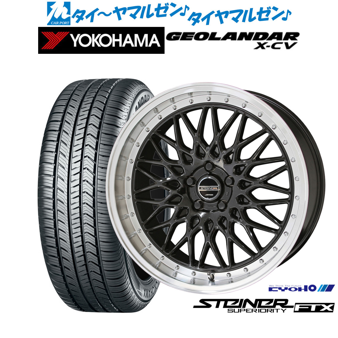 新品 サマータイヤ ホイール4本セット KYOHO シュタイナー FTX 19インチ 8.0J ヨコハマ GEOLANDAR ジオランダー X-CV (G057) 225/45R19