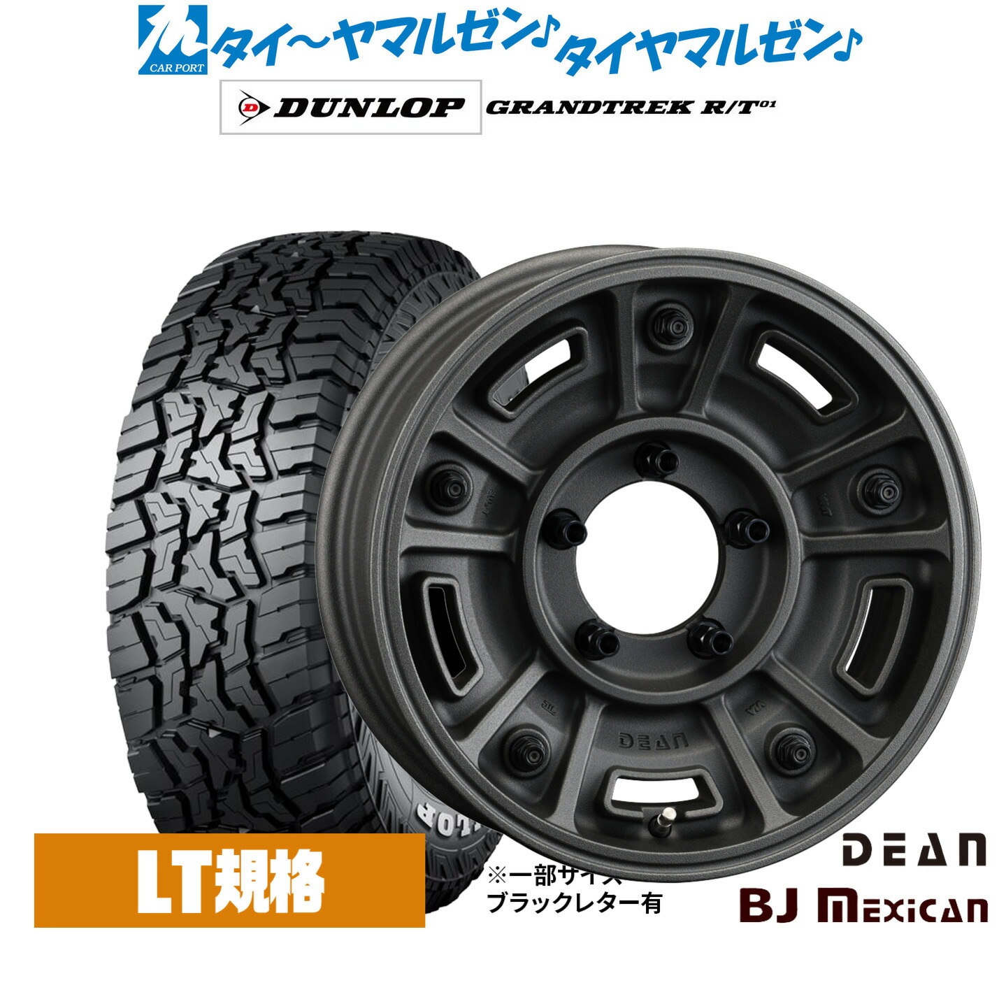 [ﾏﾗｿﾝ期間]P最大42倍&ｸｰﾎﾟﾝ配布 新品 サマータイヤ ホイール4本セット クリムソン ディーン BJ メキシカン 16インチ 6.0J ダンロップ GRANDTREK グラントレック R/T01 225/70R16