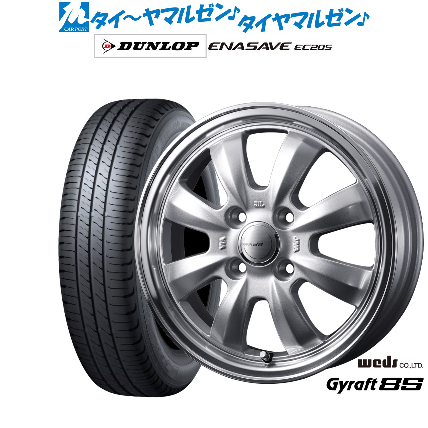 [ﾏﾗｿﾝ期間]P最大42倍&ｸｰﾎﾟﾝ配布 新品 サマータイヤ ホイール4本セット ウェッズ グラフト 8S 15インチ 5.5J ダンロップ ENASAVE エナセーブ EC205 185/65R15