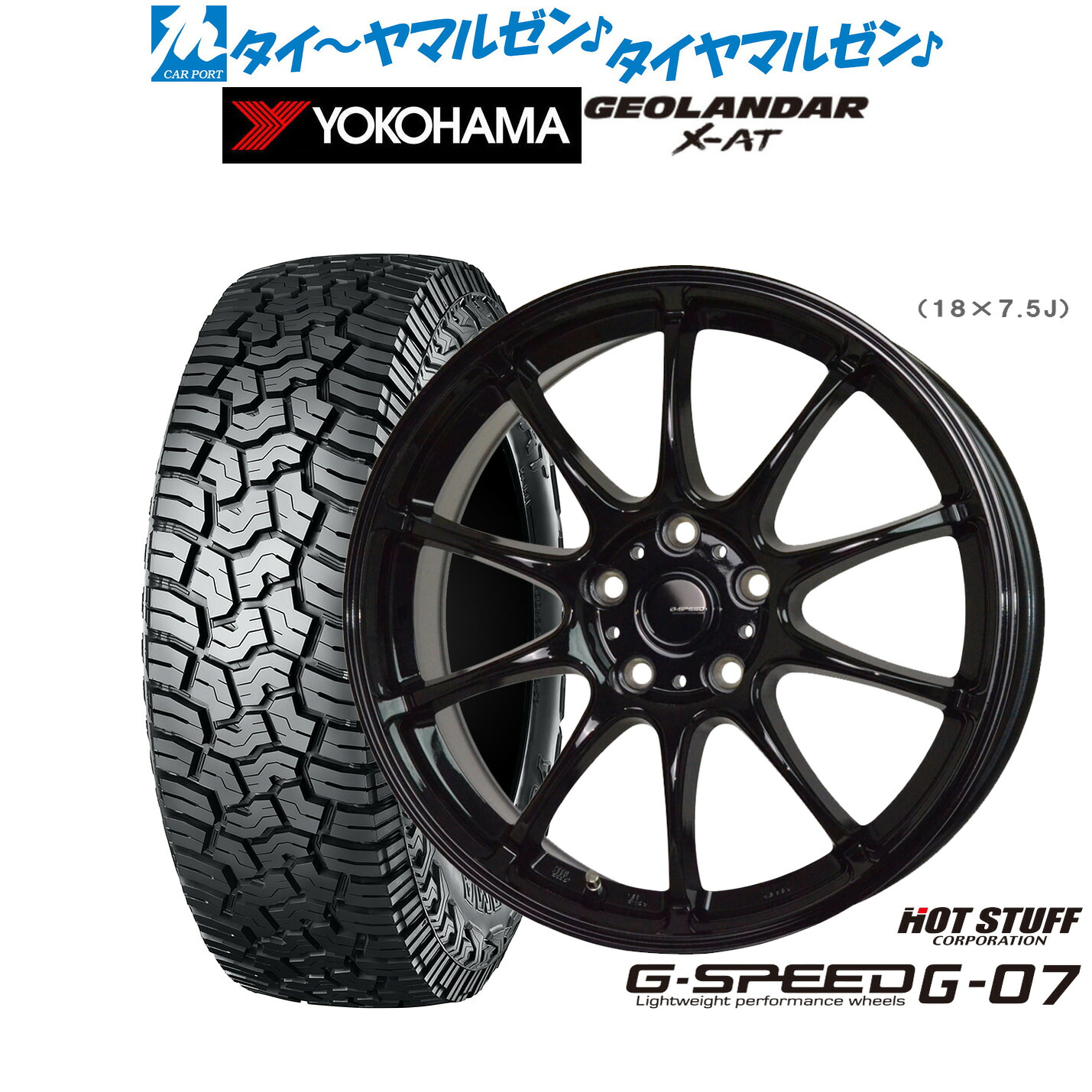 新品 サマータイヤ ホイール4本セットホットスタッフ G.speed G-0716インチ 6.5Jヨコハマ GEOLANDAR ジオランダー X-AT (G016)245/70R16|カーポートマルゼン 店