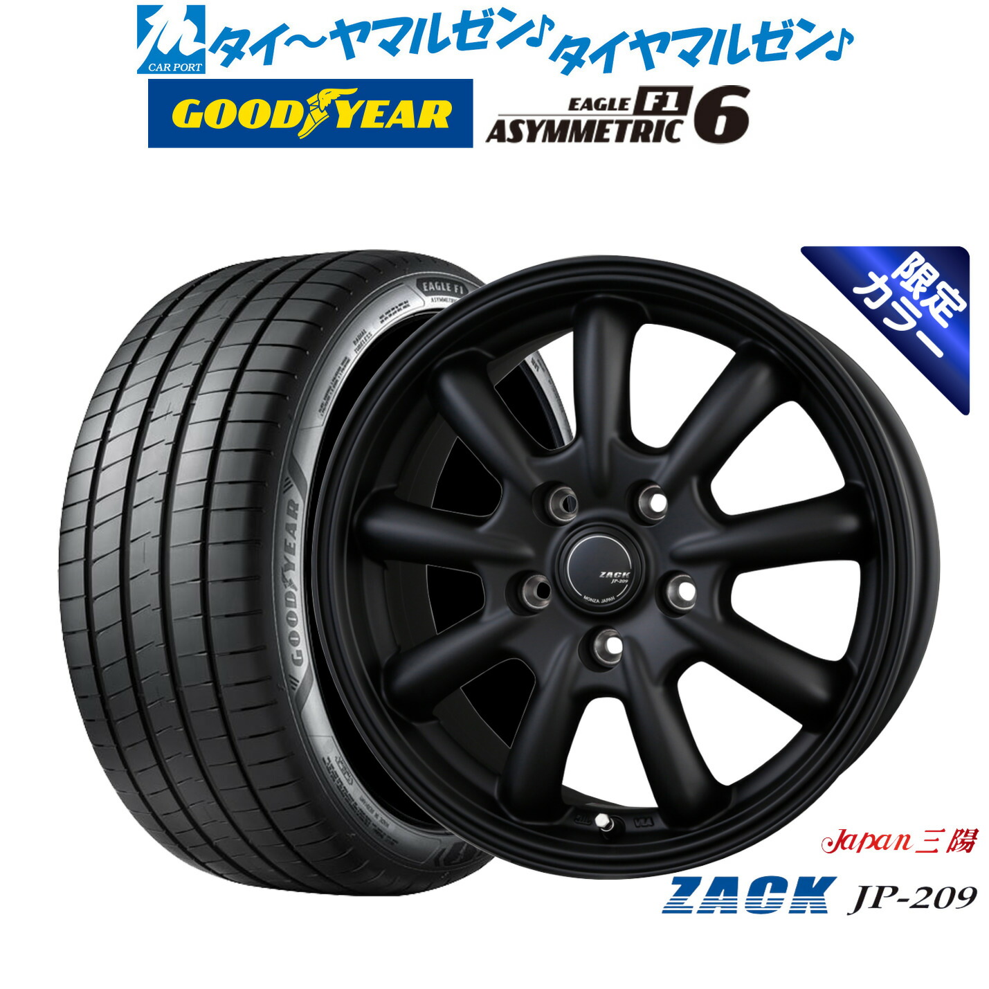 新品 サマータイヤ ホイール4本セット JAPAN三陽 ZACK JP-209 Limited Black 18インチ 7.5J グッドイヤー イーグル F1 アシメトリック6 225/40R18