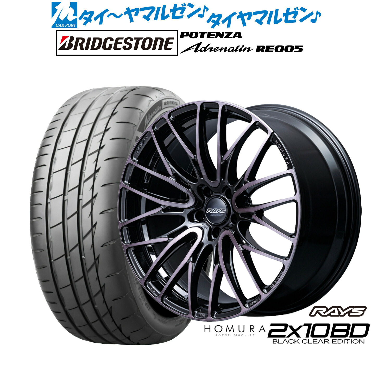 [ﾏﾗｿﾝ期間]P最大42倍&ｸｰﾎﾟﾝ配布 新品 サマータイヤ ホイール4本セット レイズ HOMURA ホムラ 2×10 BD BLACK CLEAR EDITION 18インチ 8.0J ブリヂストン POTENZA ポテンザ Adrenalin(アドレナリン) RE005 245/40R18