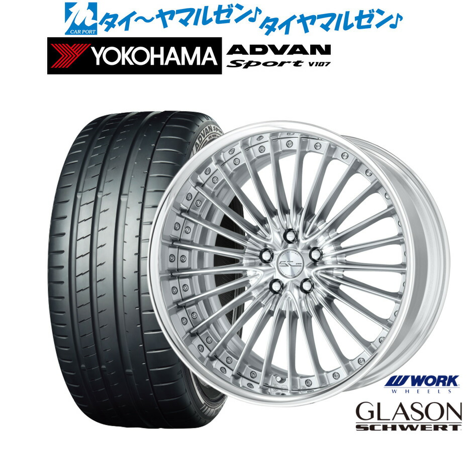 新品 サマータイヤ ホイール4本セットワーク シュヴァート グラソン20インチ 8.5Jヨコハマ ADVAN アドバン Sport (V107)245/35R20｜カーポートマルゼン 店