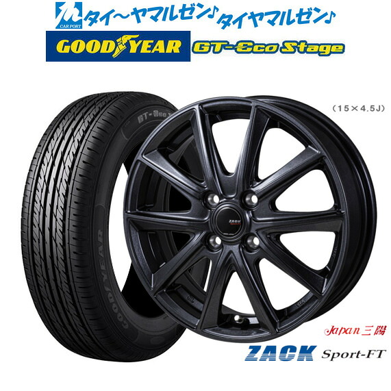 新品 サマータイヤ ホイール4本セットJAPAN三陽 ZACK SPORT-FT15インチ 5.5Jグッドイヤー GT-エコ ステージ165/65R15|カーポートマルゼン 店