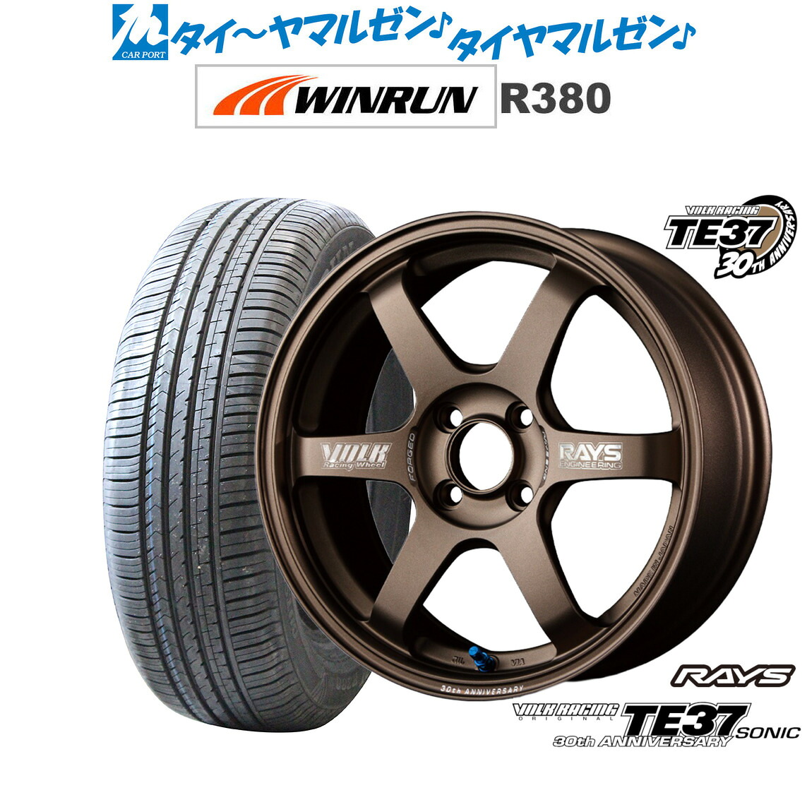 新品 サマータイヤ ホイール4本セットレイズ ボルクレーシング TE37 SONIC(ソニック) 30TH MACHINING Ver.16インチ 6.0JWINRUN ウインラン R380205/60R16|カーポートマルゼン 店