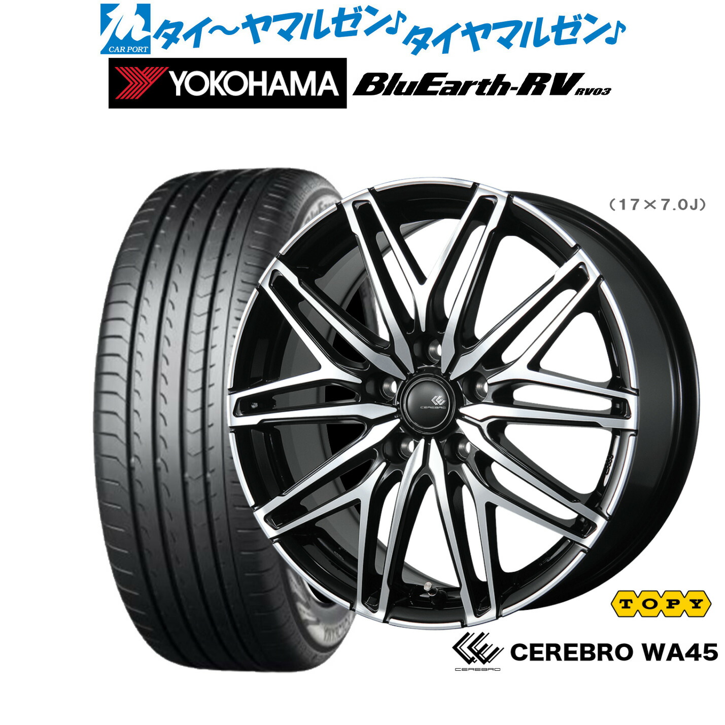 [ﾏﾗｿﾝ期間]P最大42倍&ｸｰﾎﾟﾝ配布 新品 サマータイヤ ホイール4本セット トピー セレブロ WA45 17インチ 7.0J ヨコハマ BluEarth ブルーアース RV03(RV-03) 225/60R17