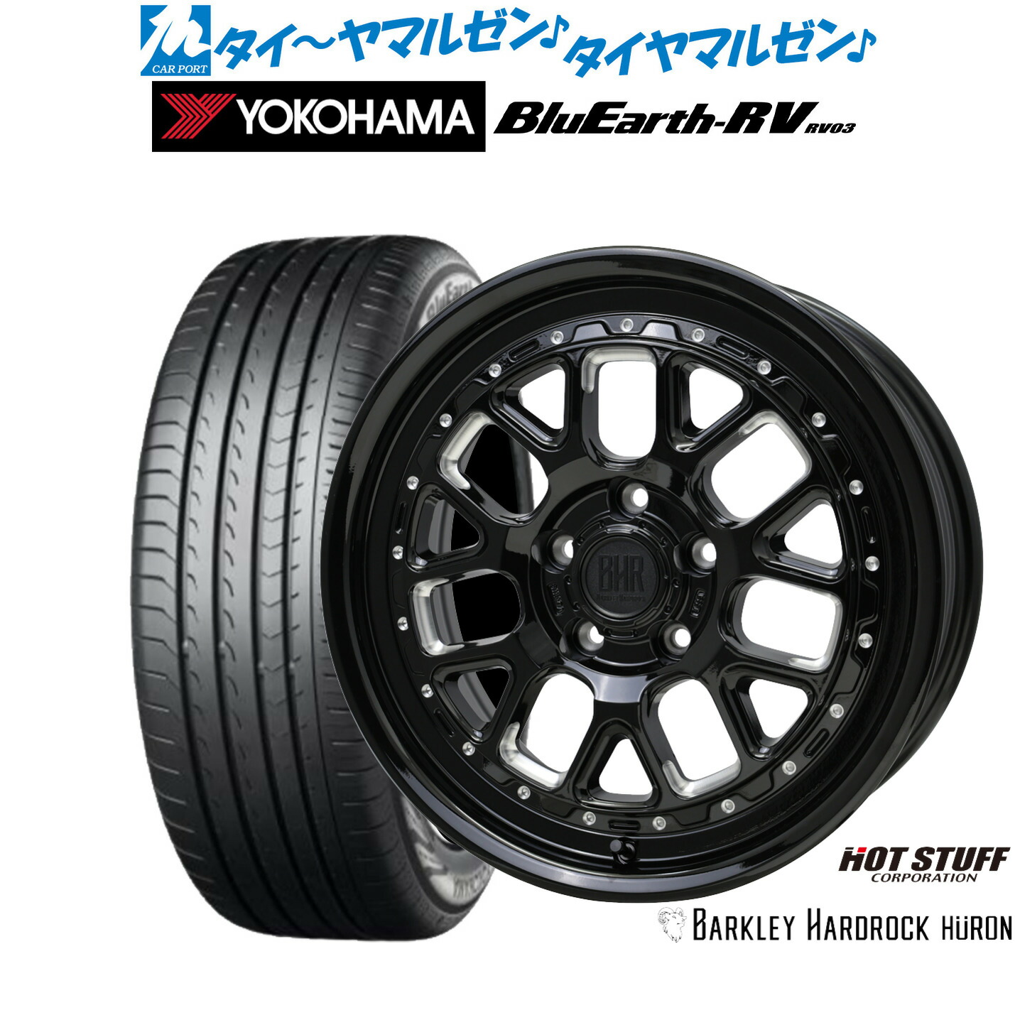 新品 サマータイヤ ホイール4本セット ホットスタッフ バークレイハードロック ヒューロン 16インチ 7.0J ヨコハマ BluEarth ブルーアース RV03(RV-03) 215/65R16
