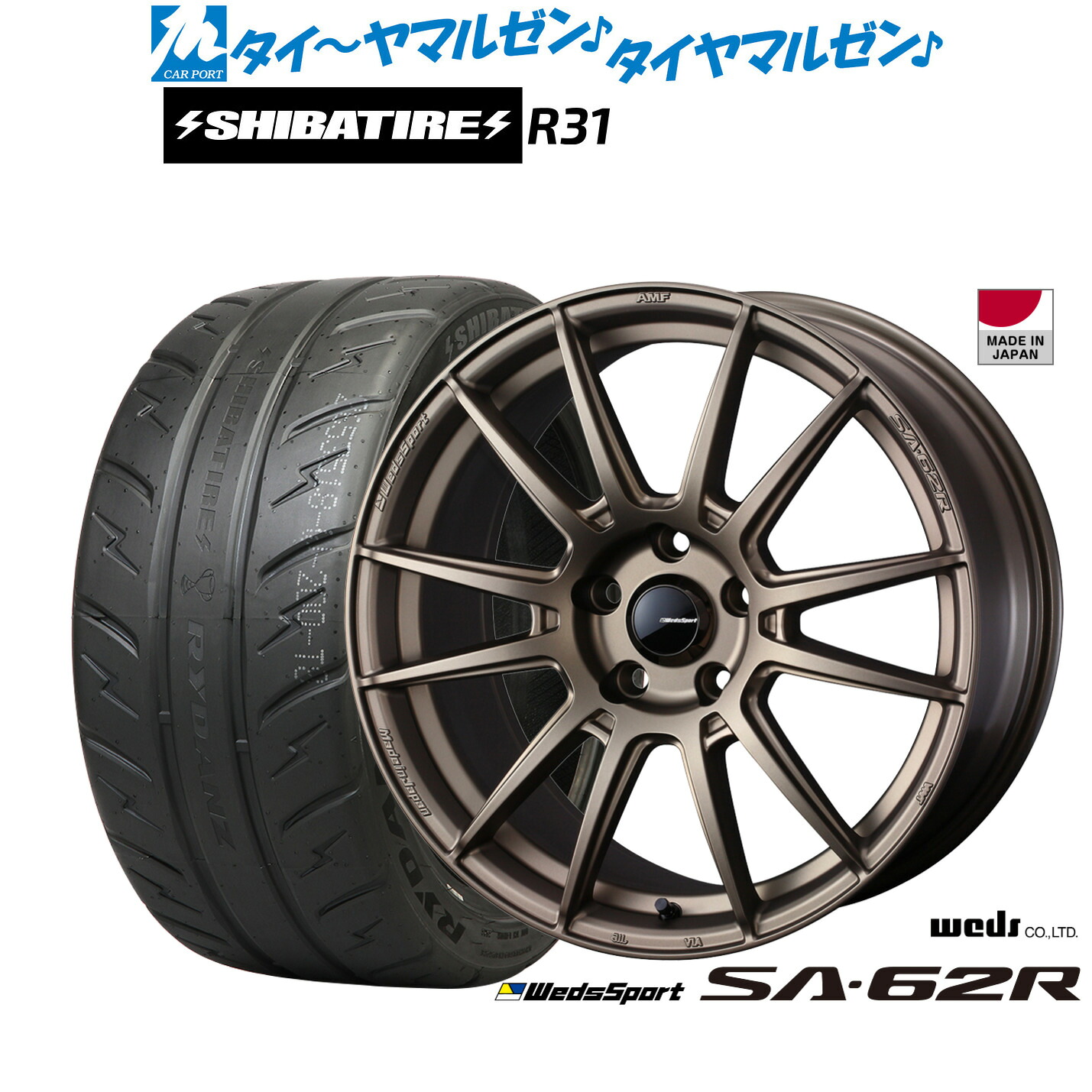 [マラソン期間]割引クーポン配布新品 サマータイヤ ホイール4本セットウェッズ ウェッズスポーツ SA-62R18インチ 7.5JSHIBATIRE シバタイヤ 200R (R31)235/45R18｜カーポートマルゼン 店