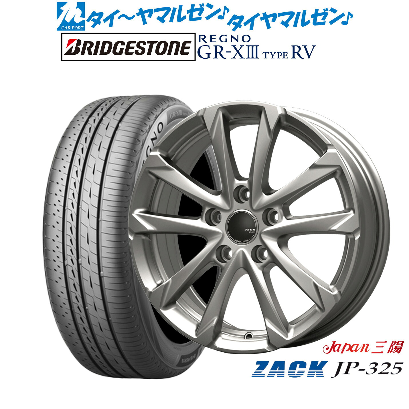新品 サマータイヤ ホイール4本セット JAPAN三陽 ZACK JP-325 17インチ 7.0J ブリヂストン REGNO レグノ GR-XIII(GR-X3) TYPE RV 215/50R17