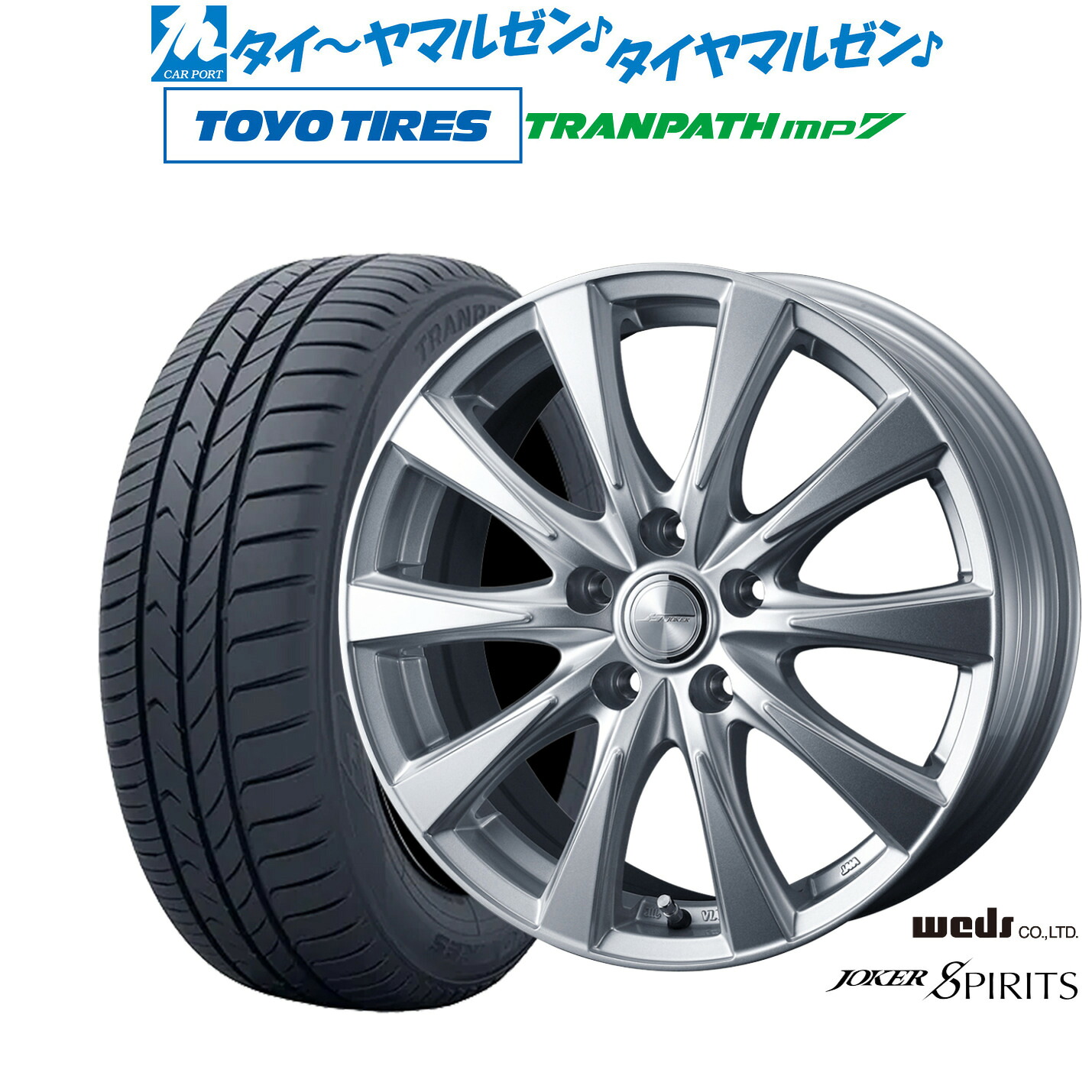 新品 サマータイヤ ホイール4本セットウェッズ ジョーカー スピリッツ16インチ 6.0Jトーヨータイヤ トランパス TRANPATH mp7 215/60R16|カーポートマルゼン 店