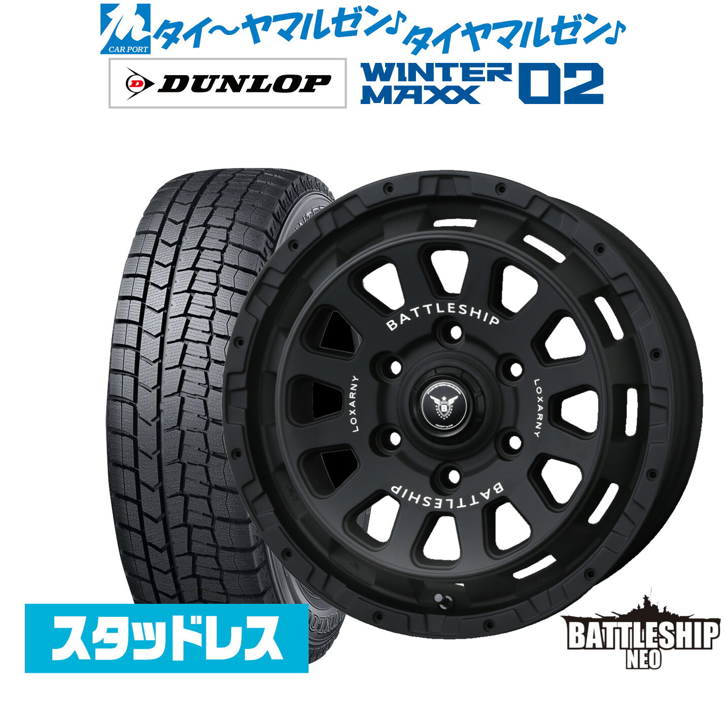 [マラソン期間]割引クーポン配布新品 スタッドレスタイヤ ホイール4本セットBADX ロクサーニ バトルシップ NEO(ネオ)17インチ 6.5Jダンロップ WINTER MAXX WM02215/60R17｜カーポートマルゼン 店