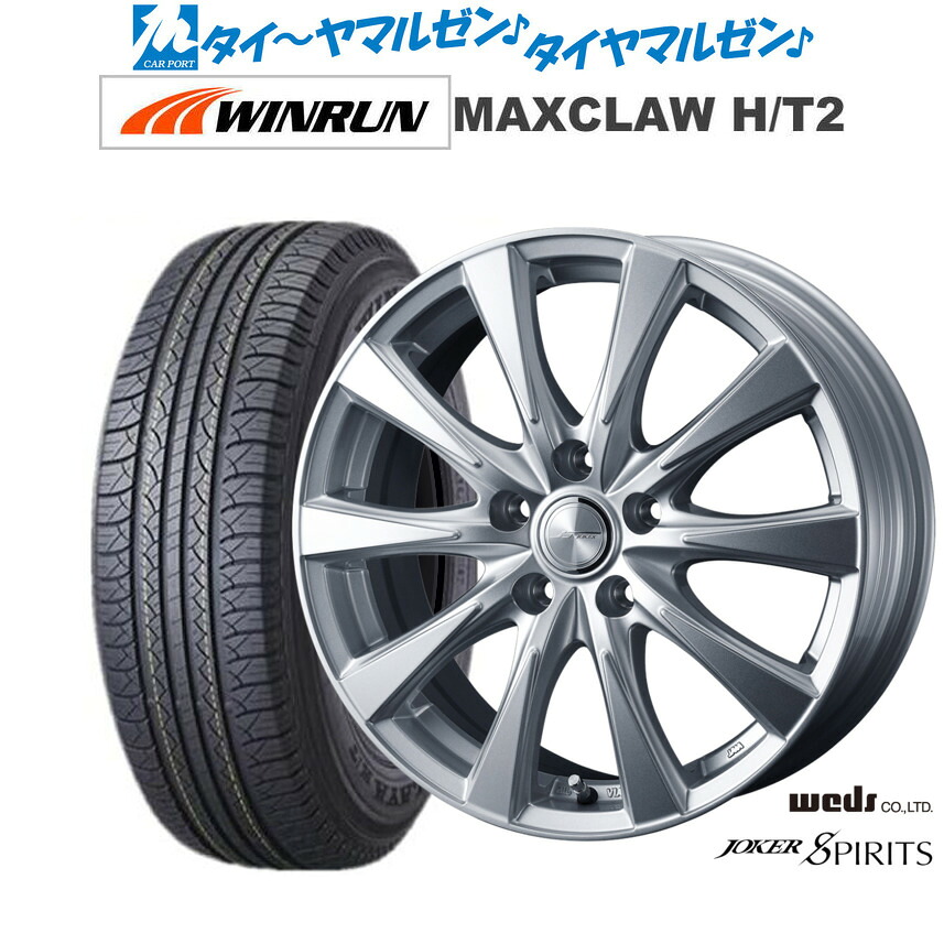 [18日]割引クーポン配布 新品 サマータイヤ ホイール4本セット ウェッズ ジョーカー スピリッツ 17インチ 6.5J WINRUN ウインラン MAXCLAW H/T 2 225/65R17