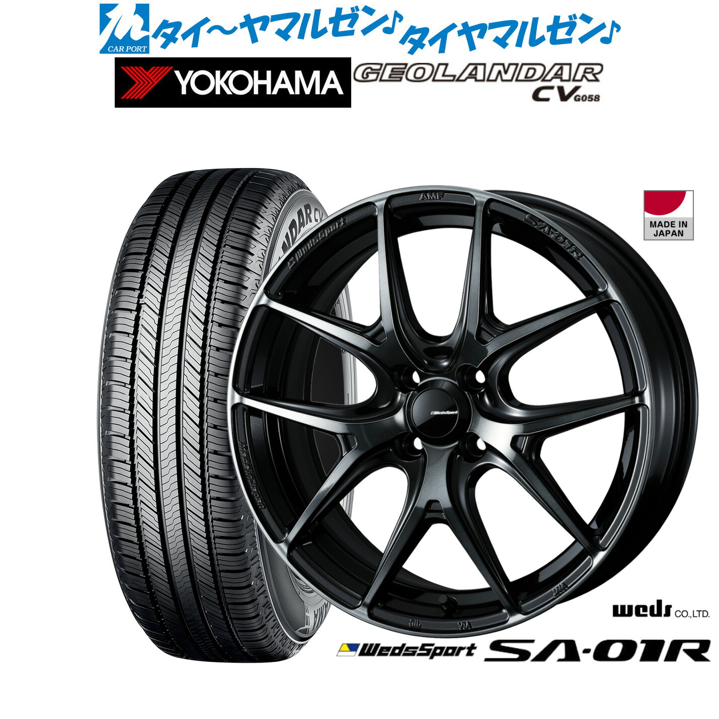 [18日]割引クーポン配布 新品 サマータイヤ ホイール4本セット ウェッズ ウェッズスポーツ SA-01R 16インチ 6.5J ヨコハマ GEOLANDAR ジオランダー CV (G058) 195/65R16 97,350円