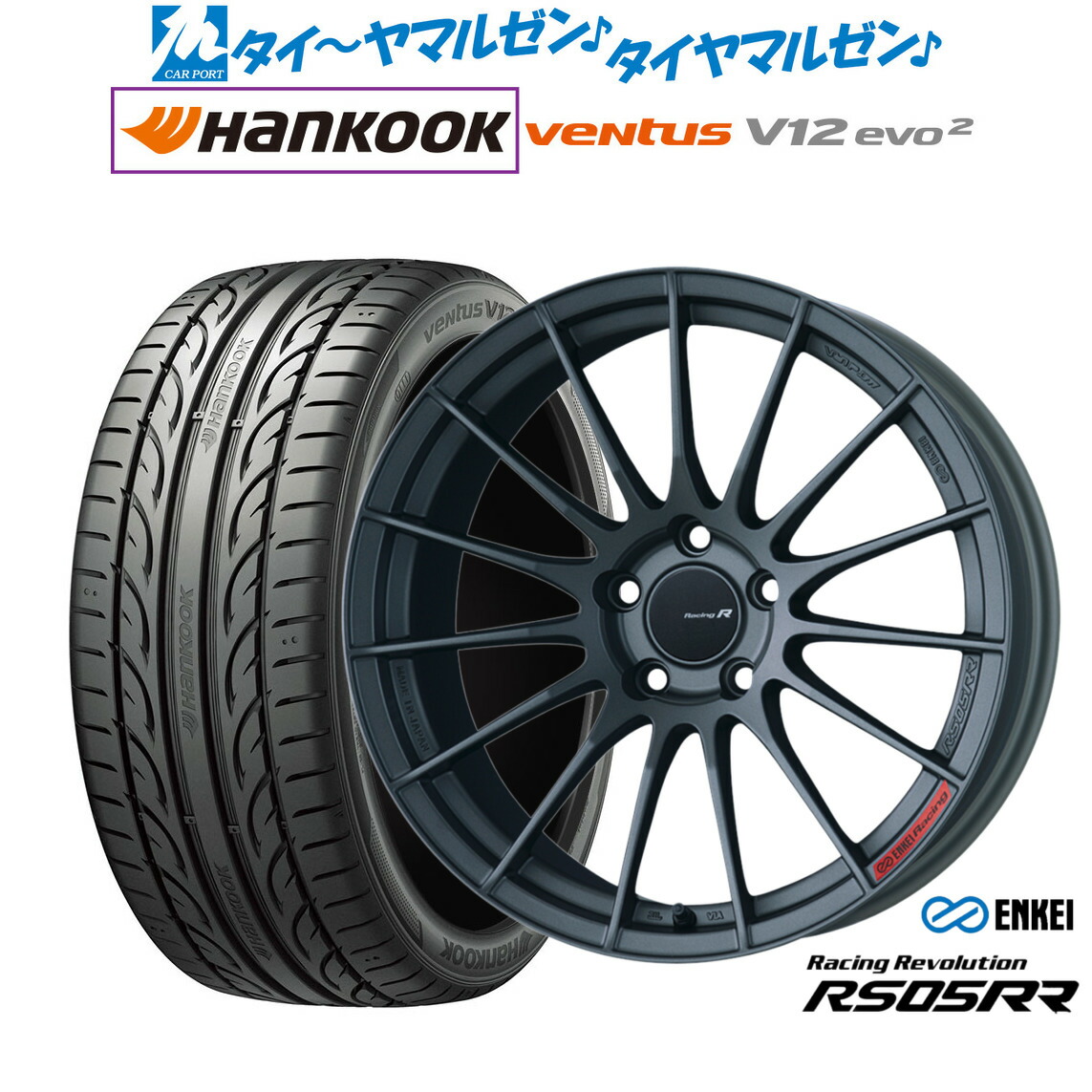 [ﾏﾗｿﾝ期間]P最大42倍&ｸｰﾎﾟﾝ配布 新品 サマータイヤ ホイール4本セット エンケイ RS05RR 20インチ 8.5J ハンコック VENTUS V12evo2 (K120) 225/35R20 154,550円