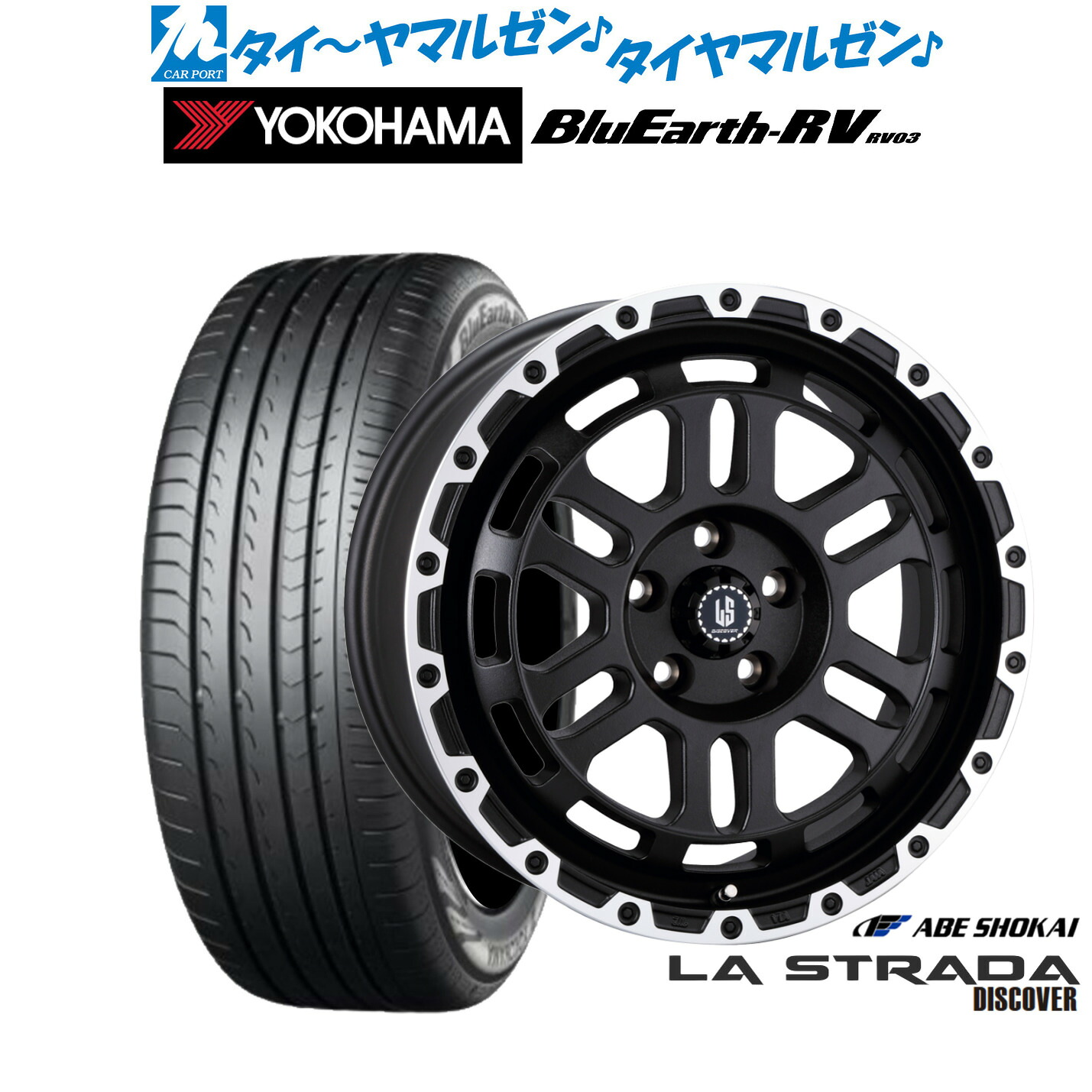 [ﾏﾗｿﾝ期間]P最大42倍&ｸｰﾎﾟﾝ配布 新品 サマータイヤ ホイール4本セット 阿部商会 ラ・ストラーダ ディスカバー 17インチ 7.0J ヨコハマ BluEarth ブルーアース RV03(RV-03) 215/55R17